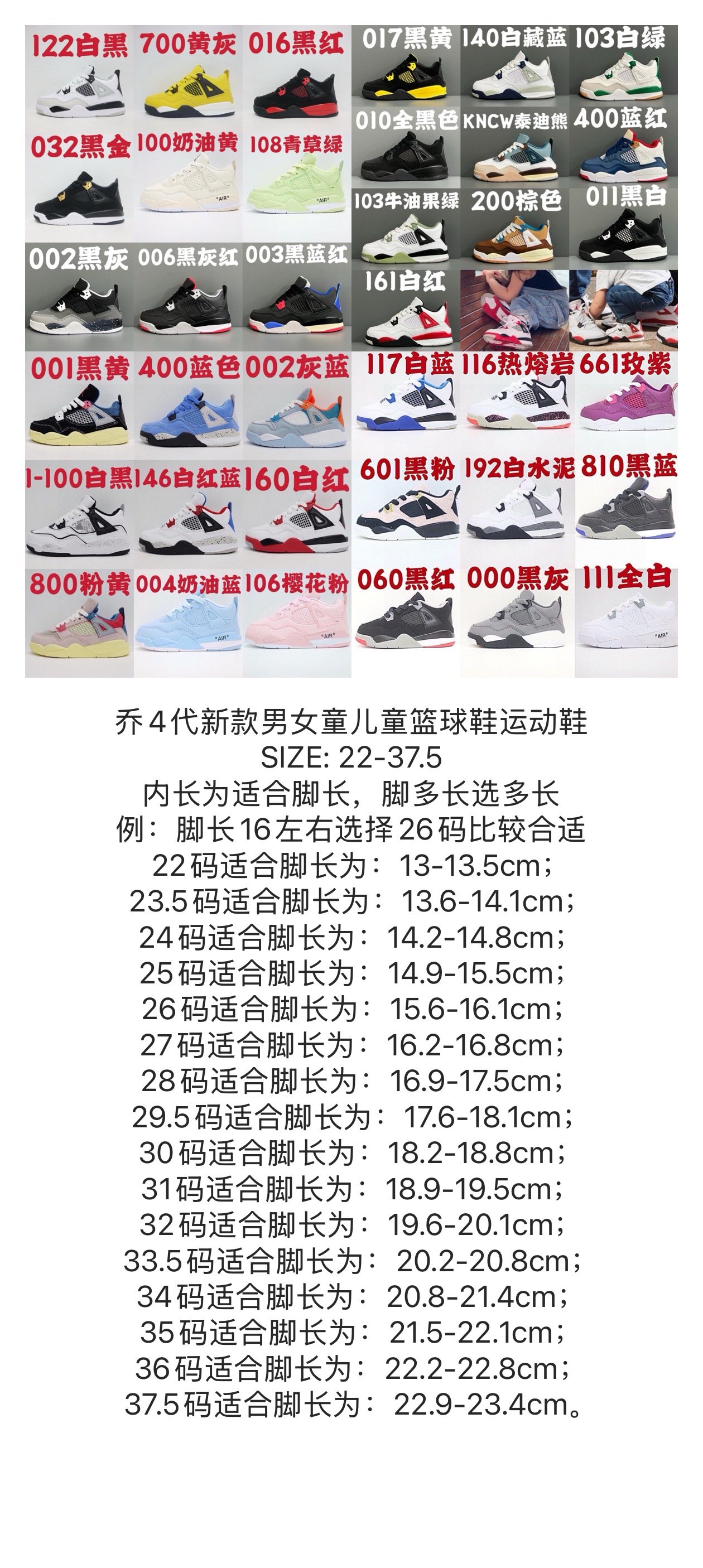 图片[9]-乔4代新款男女童儿童篮球鞋运动鞋 尺码：22-37.5码 潮童必备的AJ4，百搭时尚🆒 采用头层皮打造，高级感满满🈵️ 打理超方便✔️ 橡胶组合大底，耐磨防滑👍🏻 史上最全配色，怎么选都不会踩雷🔥-选品中心