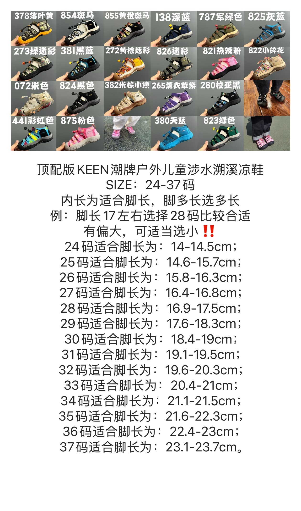 图片[9]-顶配版KEEN潮牌户外儿童涉水溯溪凉鞋 尺码：24-37码 户外大佬—KEEN科恩潮牌⛺️ 优质尼龙材料镂空拼接，透气又舒适☁️ 橡胶耐磨防滑包头大底✅ 应对轻松不管是室内还是户外的各种地形✌🏻 高端客户必入单品❤️-选品中心