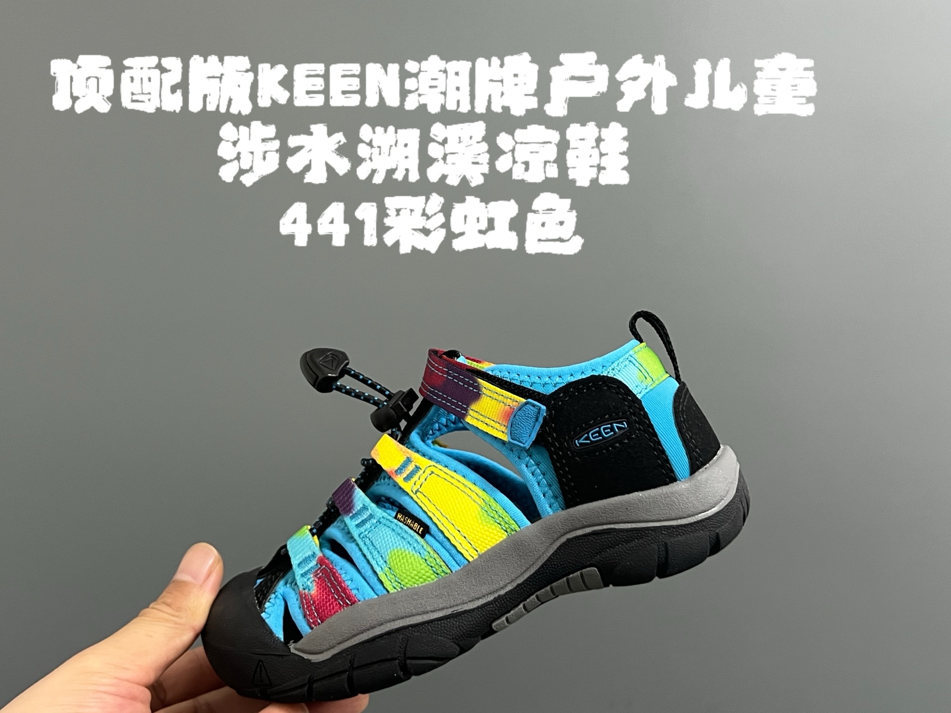 图片[2]-新色放 顶配版KEEN潮牌户外儿童涉水溯溪凉鞋 尺码：24-37码 户外大佬—KEEN科恩潮牌⛺️ 优质尼龙材料镂空拼接，透气又舒适☁️ 橡胶耐磨防滑包头大底✅ 应对轻松不管是室内还是户外的各种地形✌🏻 高端客户必入单品❤️-选品中心