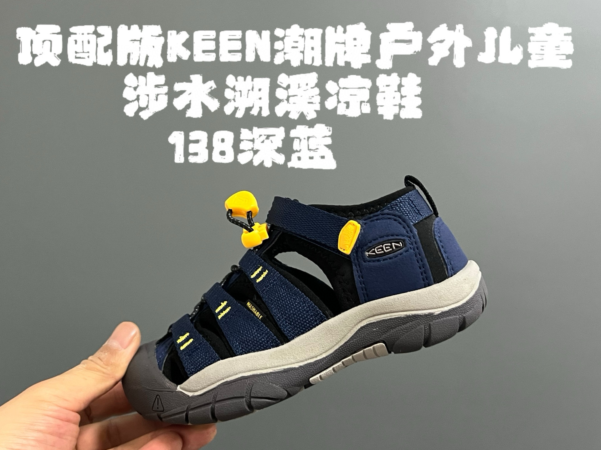 图片[5]-新色放 顶配版KEEN潮牌户外儿童涉水溯溪凉鞋 尺码：24-37码 户外大佬—KEEN科恩潮牌⛺️ 优质尼龙材料镂空拼接，透气又舒适☁️ 橡胶耐磨防滑包头大底✅ 应对轻松不管是室内还是户外的各种地形✌🏻 高端客户必入单品❤️-选品中心