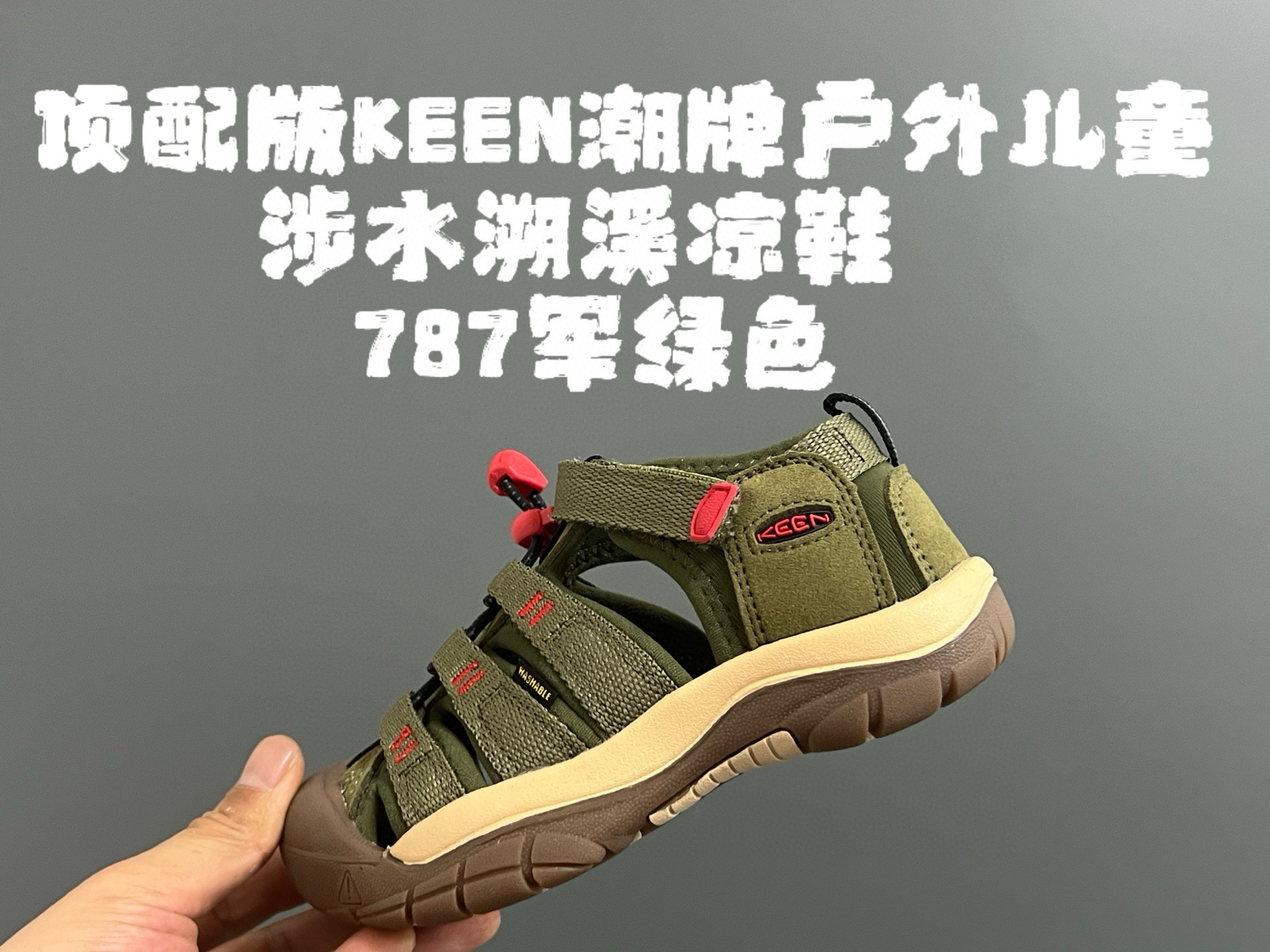 图片[4]-新色放 顶配版KEEN潮牌户外儿童涉水溯溪凉鞋 尺码：24-37码 户外大佬—KEEN科恩潮牌⛺️ 优质尼龙材料镂空拼接，透气又舒适☁️ 橡胶耐磨防滑包头大底✅ 应对轻松不管是室内还是户外的各种地形✌🏻 高端客户必入单品❤️-选品中心