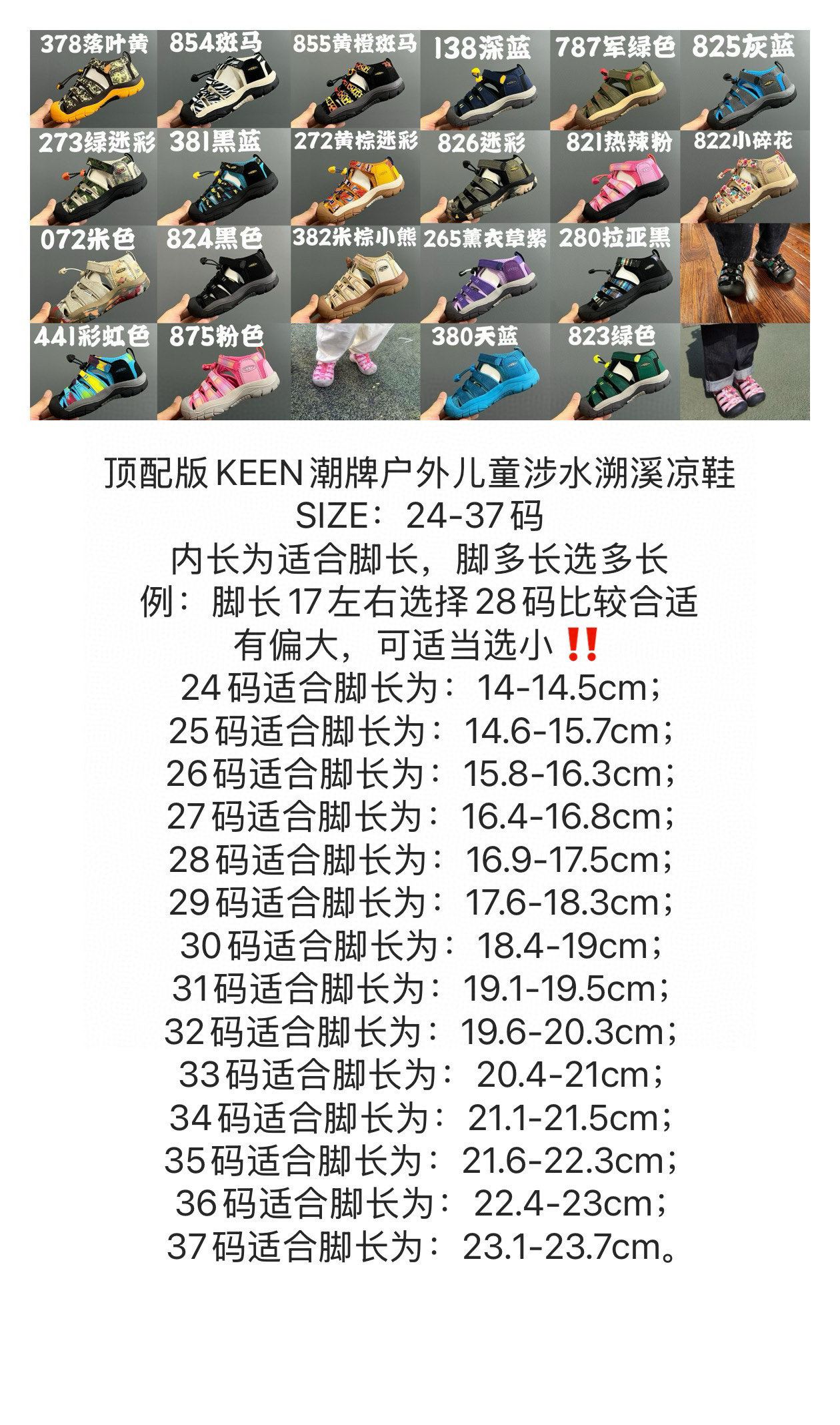 图片[6]-新色放 顶配版KEEN潮牌户外儿童涉水溯溪凉鞋 尺码：24-37码 户外大佬—KEEN科恩潮牌⛺️ 优质尼龙材料镂空拼接，透气又舒适☁️ 橡胶耐磨防滑包头大底✅ 应对轻松不管是室内还是户外的各种地形✌🏻 高端客户必入单品❤️-选品中心