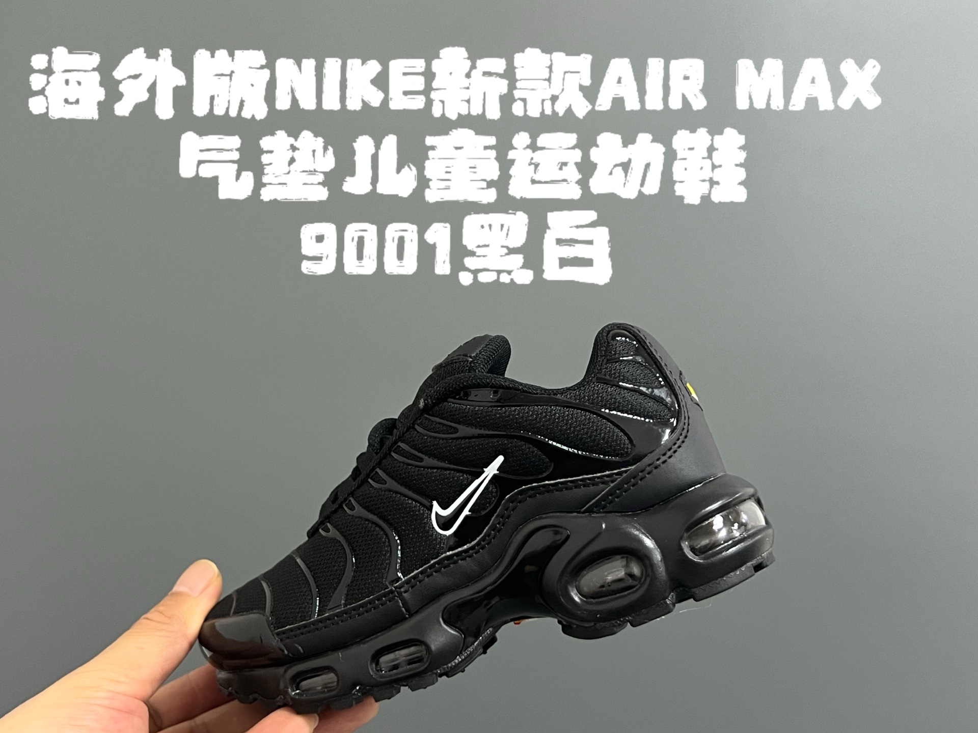 图片[7]-海外版NK新款AIR MAX气垫儿童运动鞋 尺码：24-35码 经典AIR MAX气垫款🆕 优质面料拼接，质感满满💯 全掌气垫填充，脚感不言而喻☁️-选品中心
