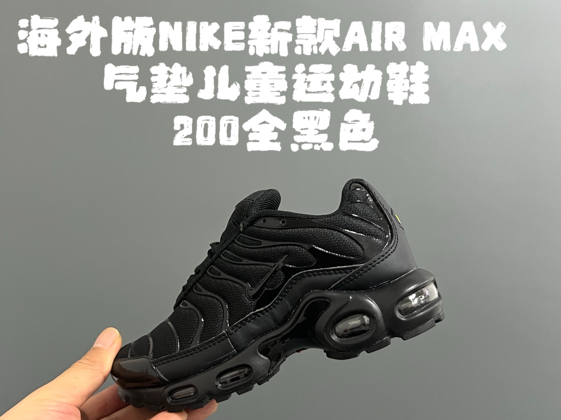 图片[3]-海外版NK新款AIR MAX气垫儿童运动鞋 尺码：24-35码 经典AIR MAX气垫款🆕 优质面料拼接，质感满满💯 全掌气垫填充，脚感不言而喻☁️-选品中心