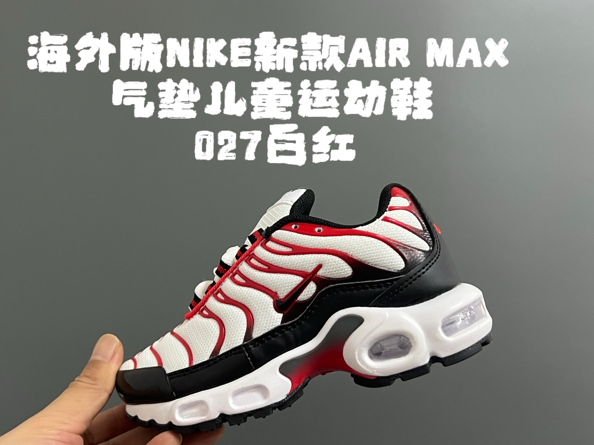 图片[2]-海外版NK新款AIR MAX气垫儿童运动鞋 尺码：24-35码 经典AIR MAX气垫款🆕 优质面料拼接，质感满满💯 全掌气垫填充，脚感不言而喻☁️-选品中心