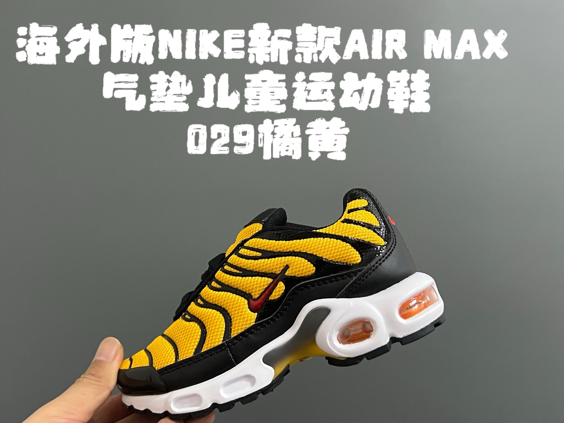 图片[5]-海外版NK新款AIR MAX气垫儿童运动鞋 尺码：24-35码 经典AIR MAX气垫款🆕 优质面料拼接，质感满满💯 全掌气垫填充，脚感不言而喻☁️-选品中心