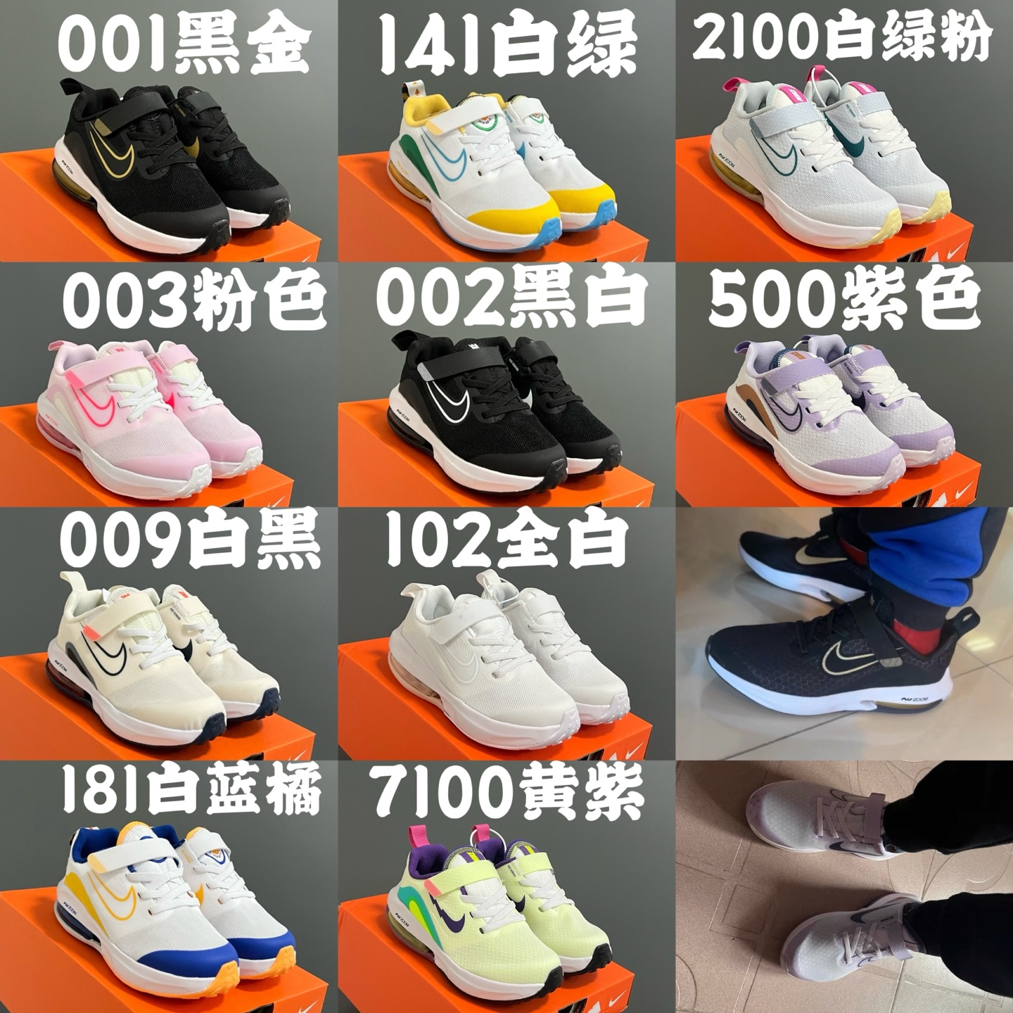 图片[6]-NK 新款ZOOM气垫亲子运动鞋 尺码：27-39码 专柜同步新品🆕 ZOOM气垫后跟，脚感不言而喻✌🏻 魔术贴➕松紧带，轻松调节✔️ 透气性针织鞋面，不怕闷脚丫☁️ 耐磨防滑大底，脚感十足👍🏻-选品中心