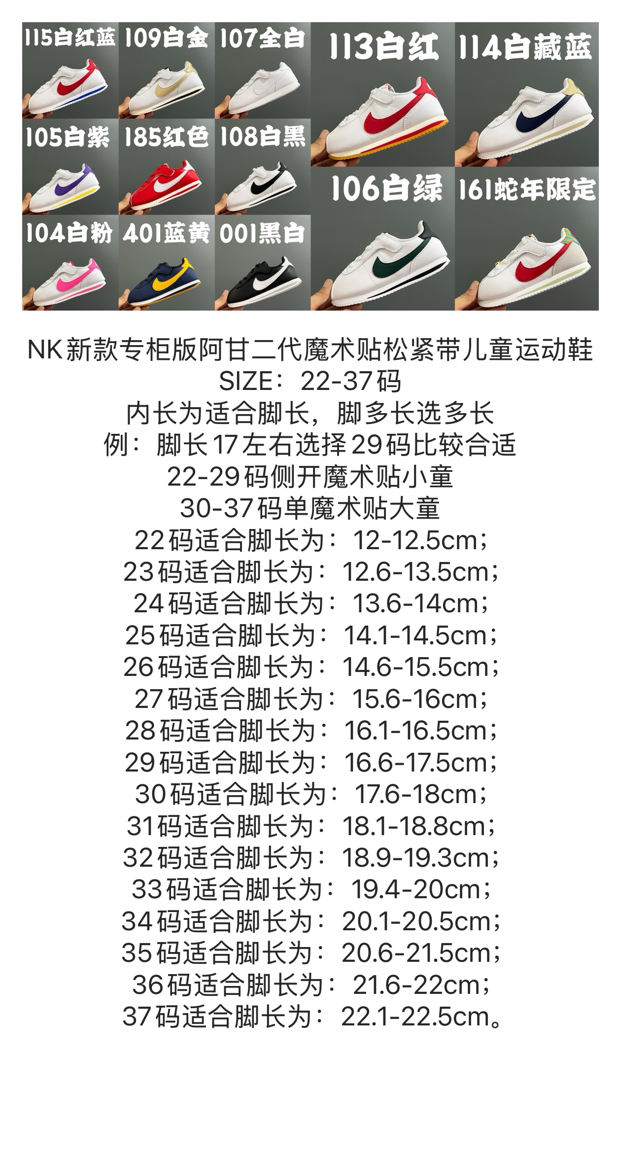 图片[6]-NK新款阿甘二代魔术贴松紧带儿童运动鞋 尺码：22-37码 经典阿甘二代🆕 升级版魔术贴松紧带设计✔️ 优质面料，质感满满💯 原装耐磨防滑大底，脚感不言而喻☁️-选品中心