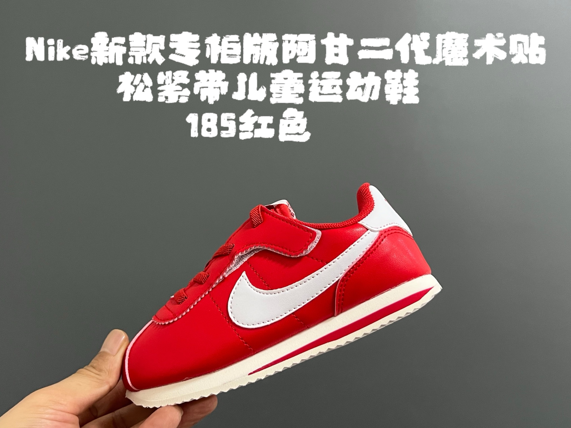 图片[5]-NK新款阿甘二代魔术贴松紧带儿童运动鞋 尺码：22-37码 经典阿甘二代🆕 升级版魔术贴松紧带设计✔️ 优质面料，质感满满💯 原装耐磨防滑大底，脚感不言而喻☁️-选品中心