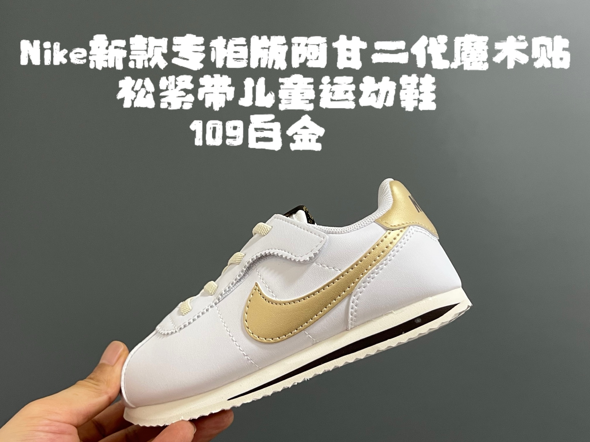 图片[2]-NK新款阿甘二代魔术贴松紧带儿童运动鞋 尺码：22-37码 经典阿甘二代🆕 升级版魔术贴松紧带设计✔️ 优质面料，质感满满💯 原装耐磨防滑大底，脚感不言而喻☁️-选品中心