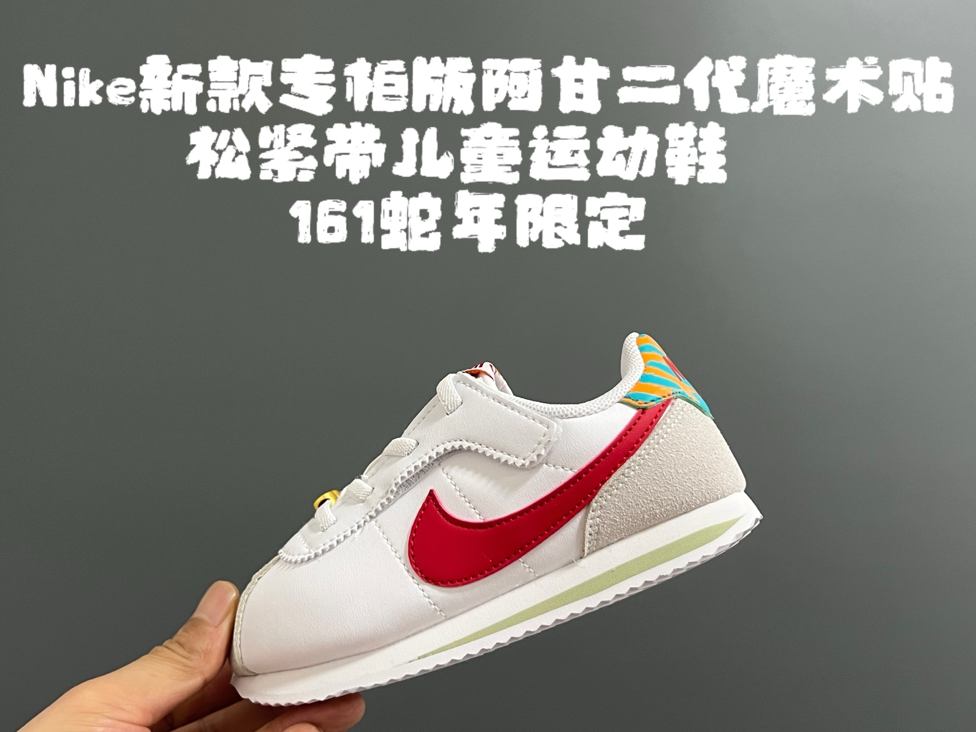 图片[5]-NK新款阿甘二代魔术贴松紧带儿童运动鞋 尺码：22-37码 经典阿甘二代🆕 升级版魔术贴松紧带设计✔️ 优质面料，质感满满💯 原装耐磨防滑大底，脚感不言而喻☁️-选品中心