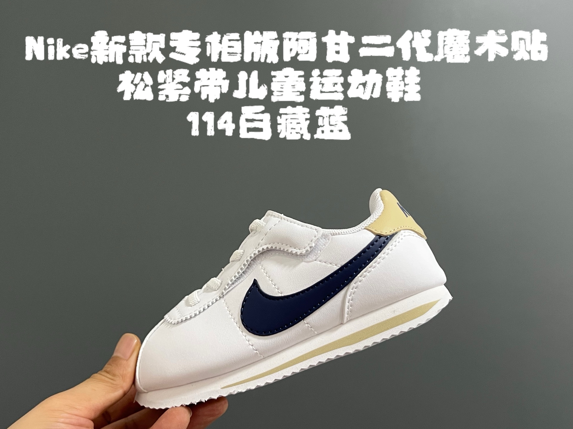 图片[3]-NK新款阿甘二代魔术贴松紧带儿童运动鞋 尺码：22-37码 经典阿甘二代🆕 升级版魔术贴松紧带设计✔️ 优质面料，质感满满💯 原装耐磨防滑大底，脚感不言而喻☁️-选品中心