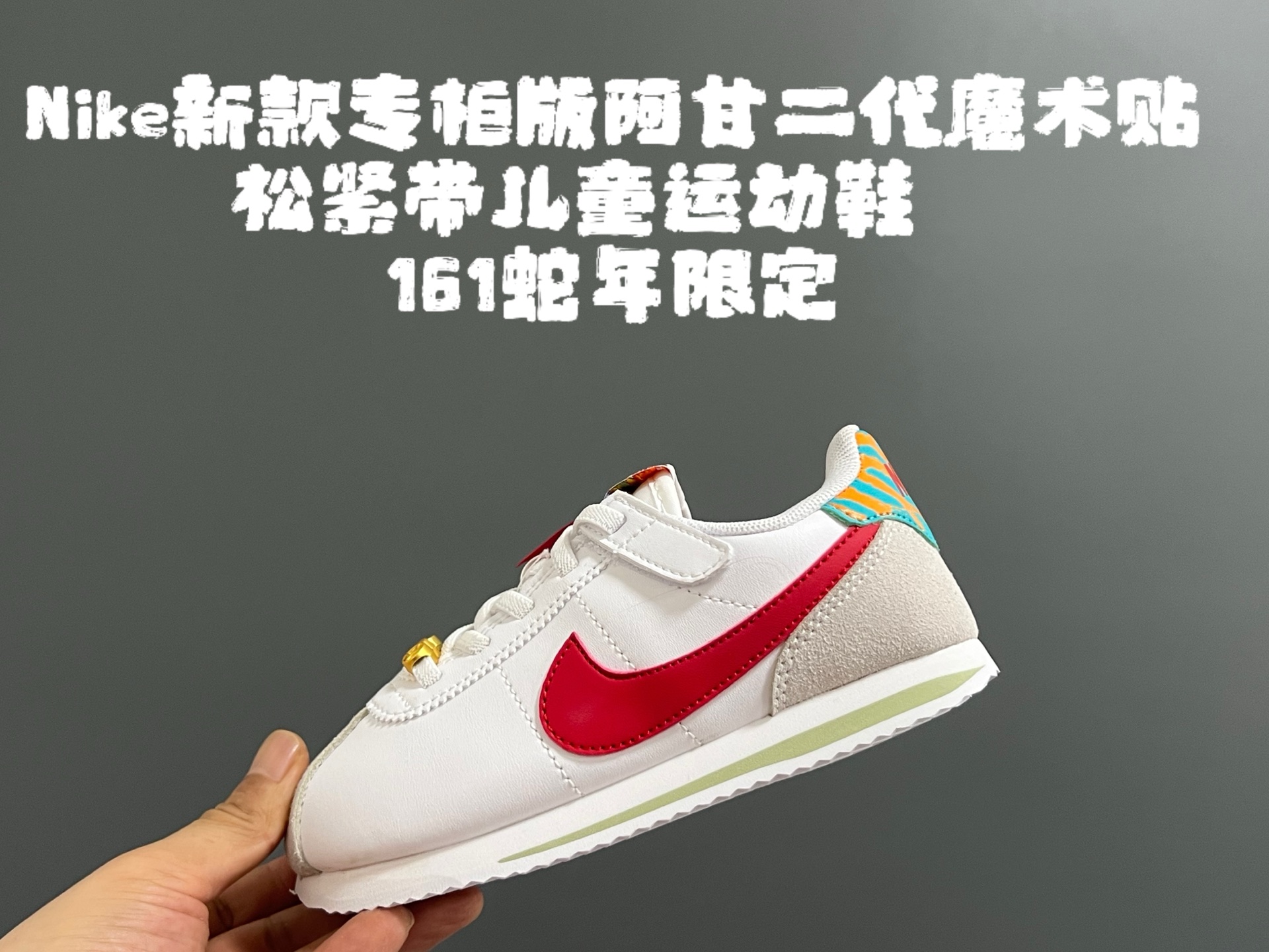 图片[8]-NK新款阿甘二代魔术贴松紧带儿童运动鞋 尺码：22-37码 经典阿甘二代🆕 升级版魔术贴松紧带设计✔️ 优质面料，质感满满💯 原装耐磨防滑大底，脚感不言而喻☁️-选品中心