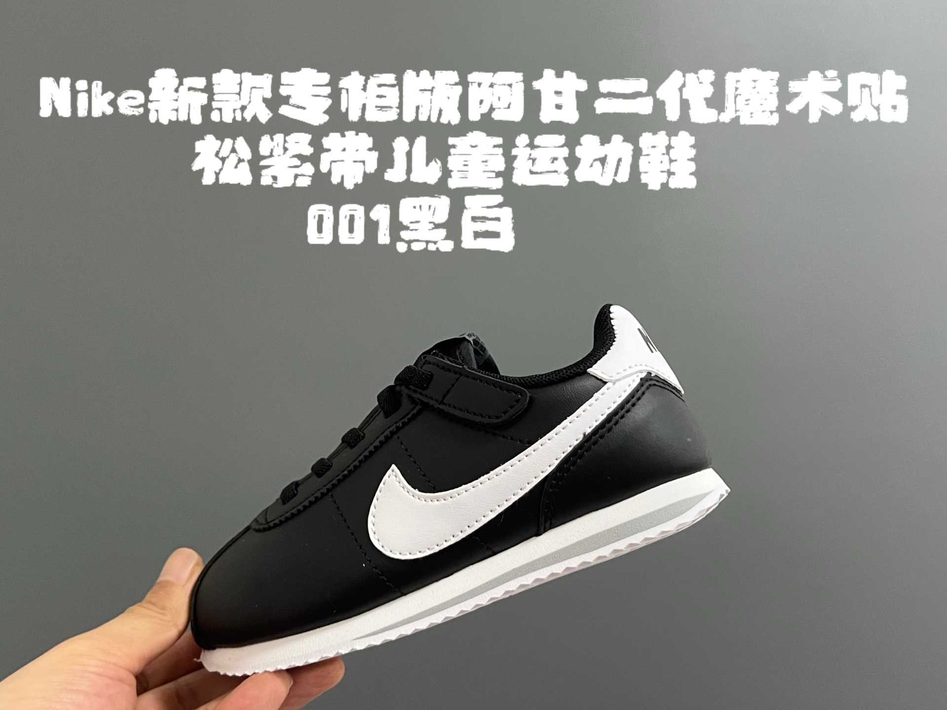 图片[2]-NK新款阿甘二代魔术贴松紧带儿童运动鞋 尺码：22-37码 经典阿甘二代🆕 升级版魔术贴松紧带设计✔️ 优质面料，质感满满💯 原装耐磨防滑大底，脚感不言而喻☁️-选品中心