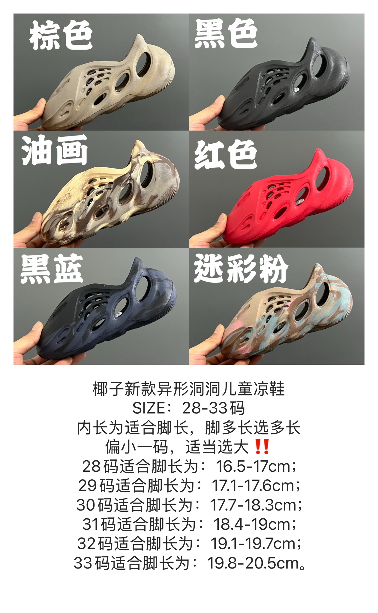 图片[7]-椰子新款异形洞洞儿童凉鞋 尺码：28-33码 异形洞洞系列🔥 镂空洞洞凉鞋，透气又舒适☁️ 超轻EVA，全身无胶👍🏻-选品中心