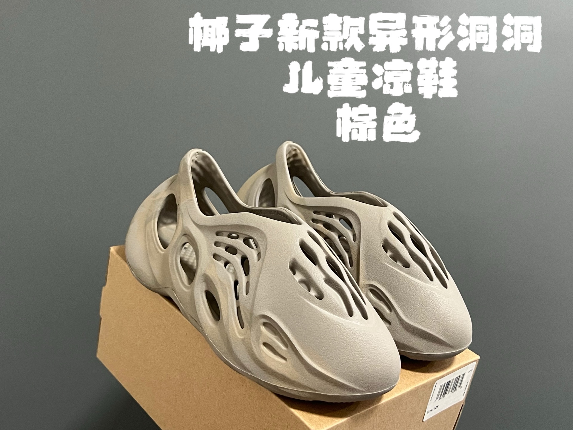 图片[3]-椰子新款异形洞洞儿童凉鞋 尺码：28-33码 异形洞洞系列🔥 镂空洞洞凉鞋，透气又舒适☁️ 超轻EVA，全身无胶👍🏻-选品中心