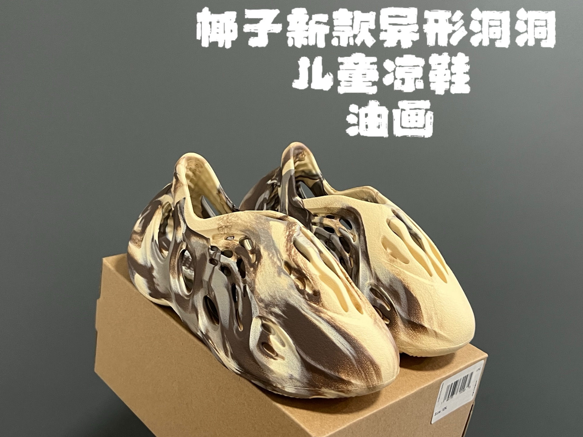 图片[6]-椰子新款异形洞洞儿童凉鞋 尺码：28-33码 异形洞洞系列🔥 镂空洞洞凉鞋，透气又舒适☁️ 超轻EVA，全身无胶👍🏻-选品中心