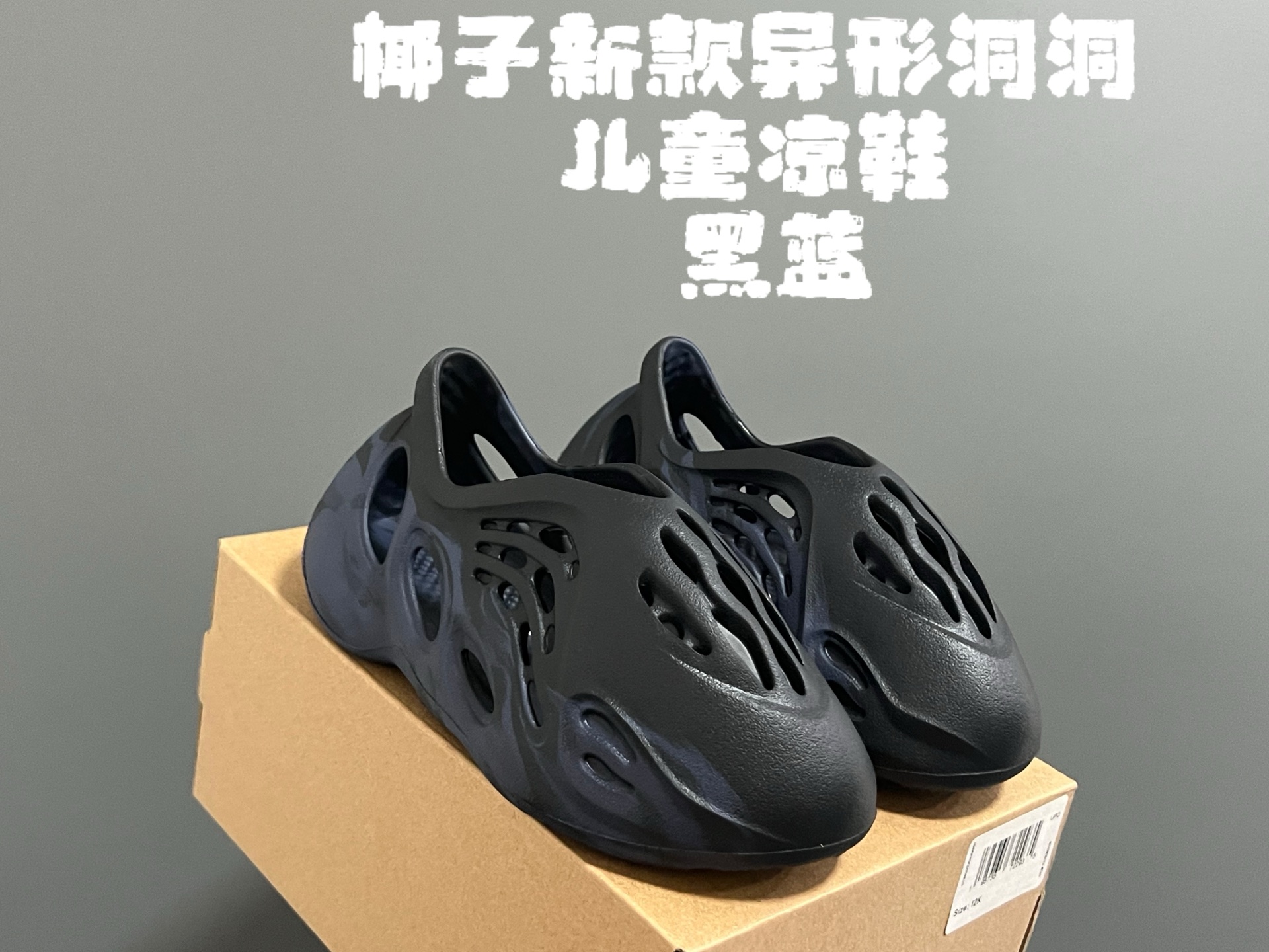 图片[5]-椰子新款异形洞洞儿童凉鞋 尺码：28-33码 异形洞洞系列🔥 镂空洞洞凉鞋，透气又舒适☁️ 超轻EVA，全身无胶👍🏻-选品中心