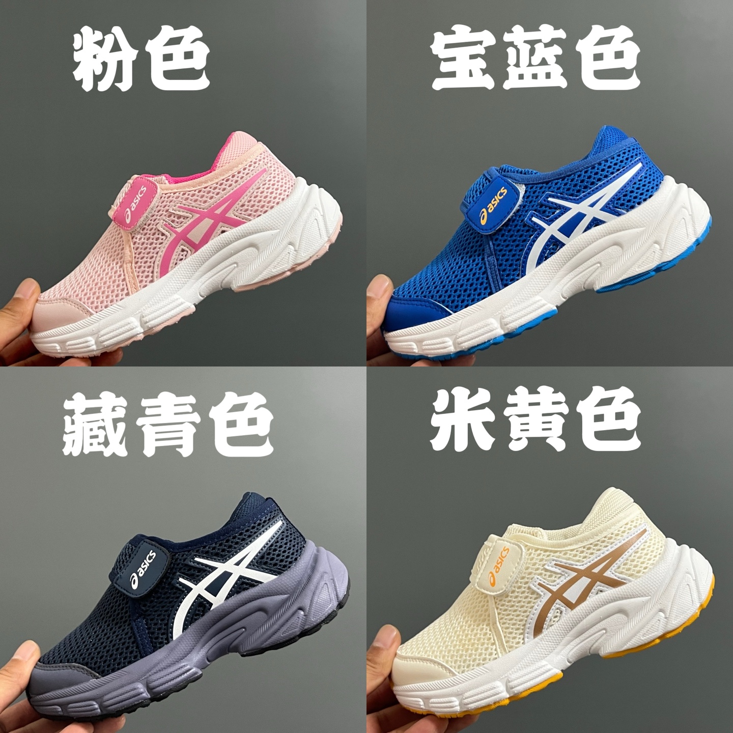 图片[6]-YSS新款单魔术贴儿童运动鞋 尺码：26-35码 经典亚瑟士系列🔥 网面透气舒适☁️ 单魔术贴设计，穿脱方便✌🏻 橡胶耐磨防滑大底，脚感不言而喻✔️-选品中心