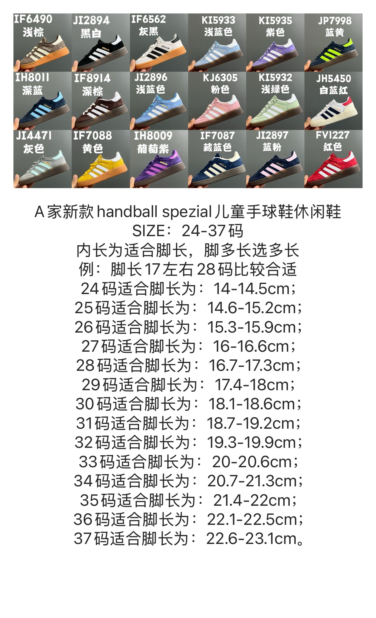 图片[6]-活动A家新款handball spezial儿童手球鞋休闲鞋 尺码：24-37码 超百搭的新款德训🆕 优质猪八革面料，质感满分💯 橡胶耐磨防滑大底，脚感超赞👍🏻 额外附赠一对鞋带扣，穿脱更加方便✌🏻-选品中心