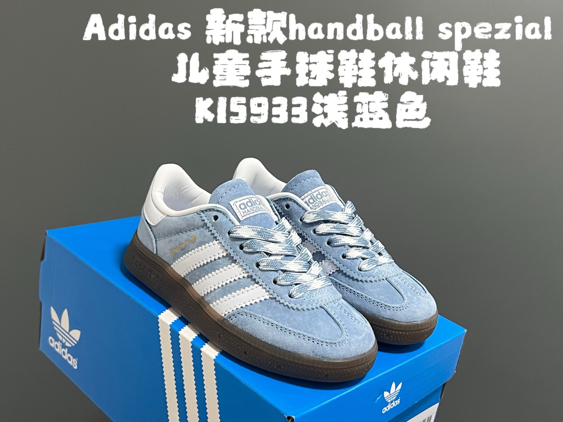 活动A家新款handball spezial儿童手球鞋休闲鞋 尺码:24-37码 超百搭的新款德训🆕 优质猪八革面料,质感满分💯 橡胶耐磨防滑大底,脚感超赞👍🏻 额外附赠一对鞋带扣,穿脱更加方便✌🏻-选品中心