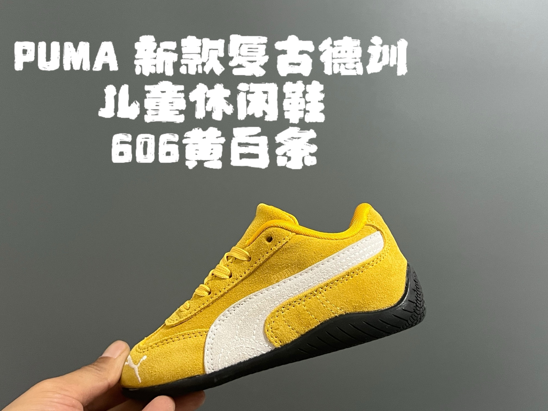 图片[7]-活动彪M新款复古德训儿童休闲鞋 尺码：24-35码 经典PUMA🏎️系列🆕 优质猪八革面料，质感满满💯 两幅鞋带替换，附赠鞋带扣✔️ 橡胶耐磨防滑大底，脚感不言而喻☁️-选品中心