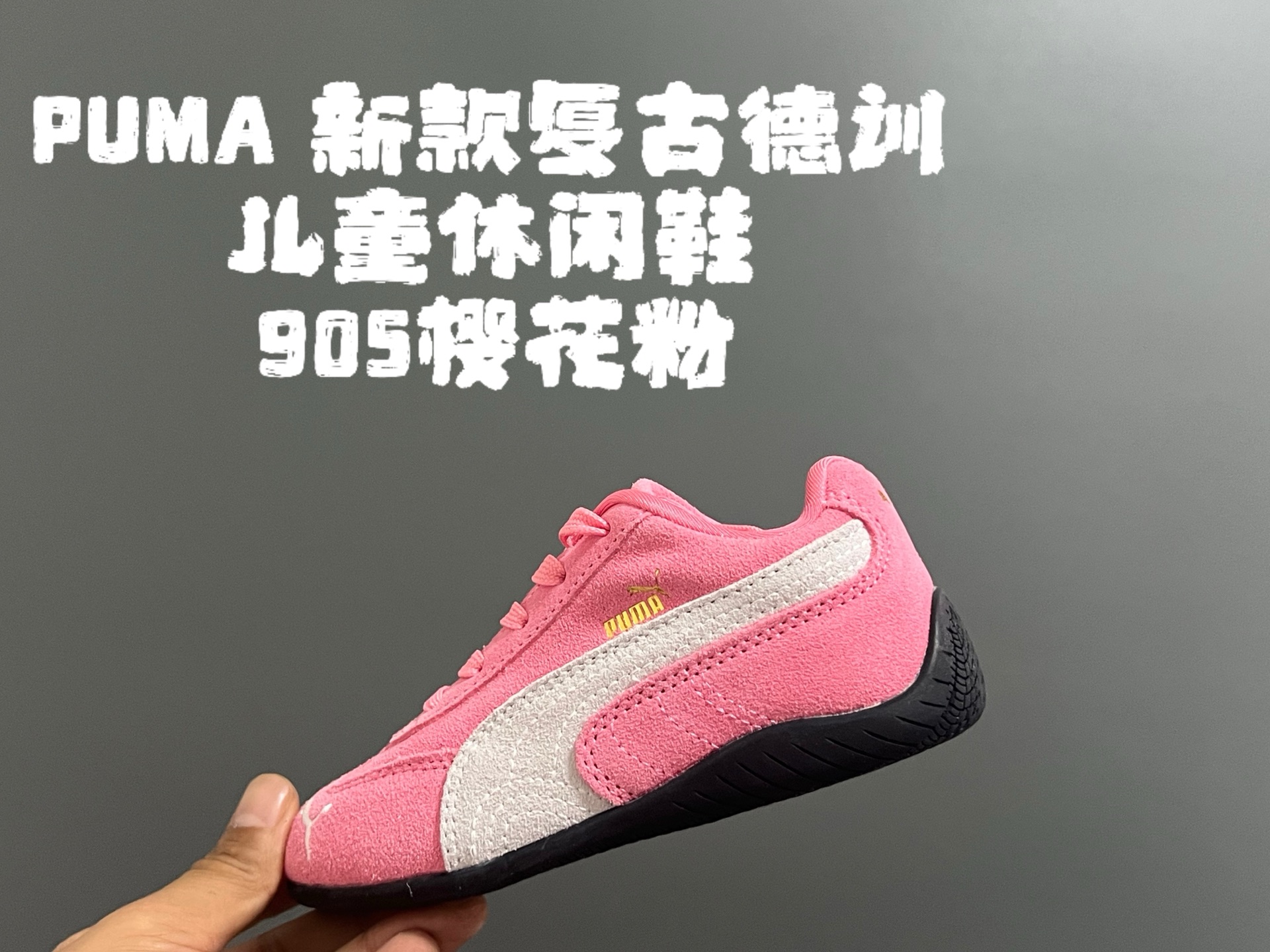 图片[8]-活动彪M新款复古德训儿童休闲鞋 尺码：24-35码 经典PUMA🏎️系列🆕 优质猪八革面料，质感满满💯 两幅鞋带替换，附赠鞋带扣✔️ 橡胶耐磨防滑大底，脚感不言而喻☁️-选品中心