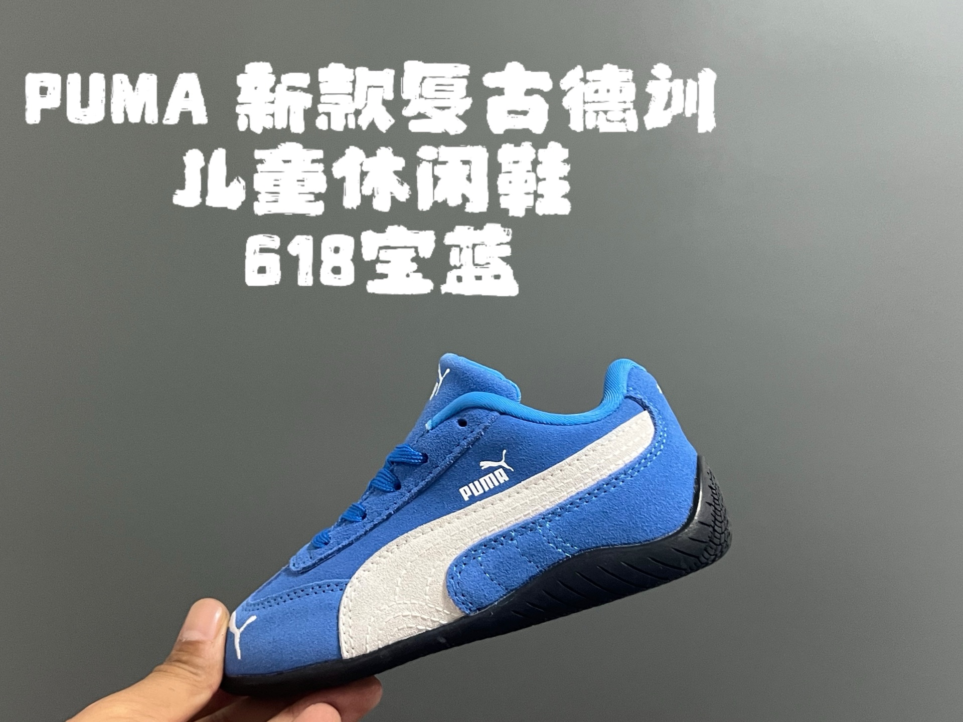 图片[3]-活动彪M新款复古德训儿童休闲鞋 尺码：24-35码 经典PUMA🏎️系列🆕 优质猪八革面料，质感满满💯 两幅鞋带替换，附赠鞋带扣✔️ 橡胶耐磨防滑大底，脚感不言而喻☁️-选品中心
