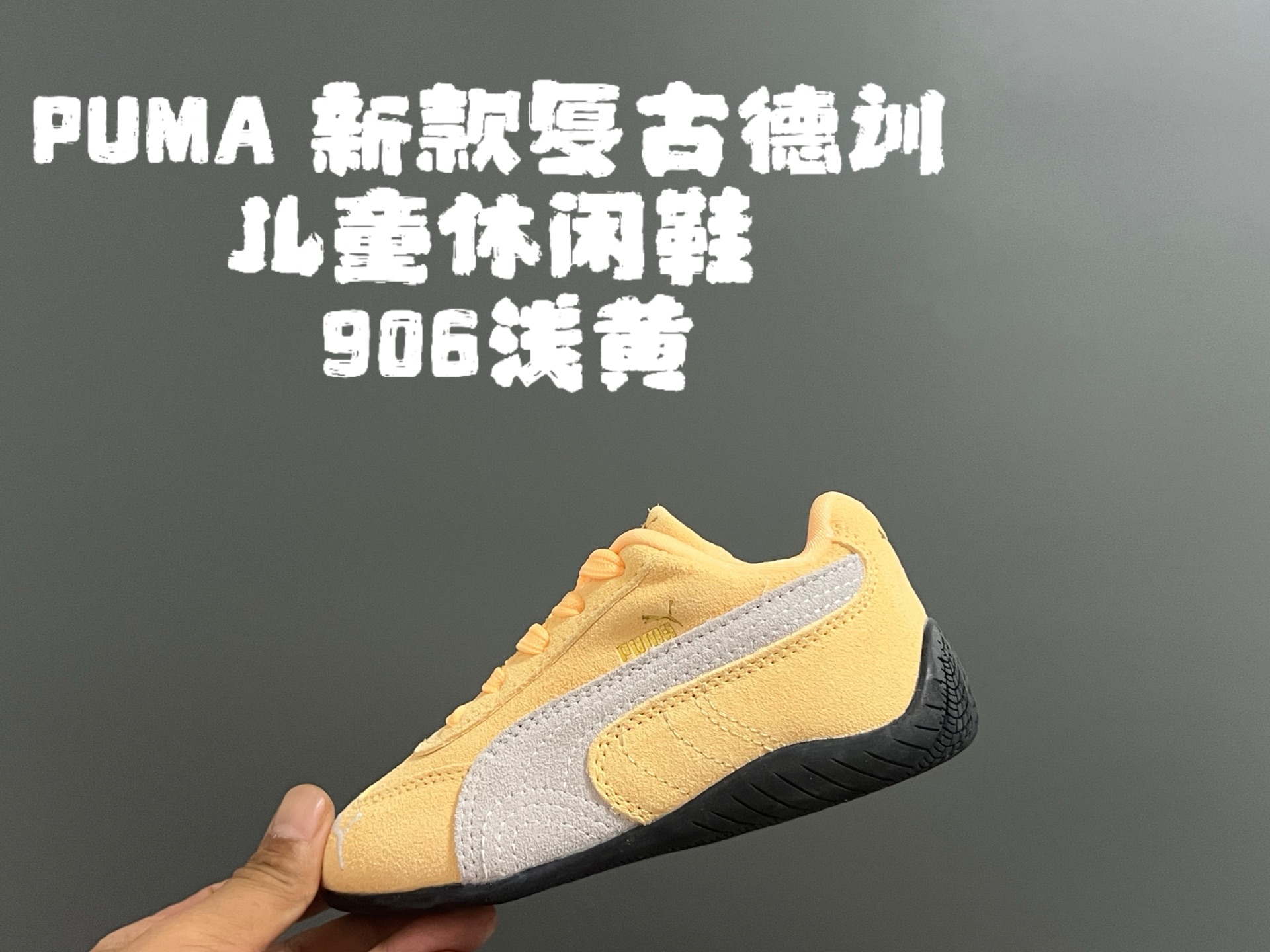 图片[3]-活动彪M新款复古德训儿童休闲鞋 尺码：24-35码 经典PUMA🏎️系列🆕 优质猪八革面料，质感满满💯 两幅鞋带替换，附赠鞋带扣✔️ 橡胶耐磨防滑大底，脚感不言而喻☁️-选品中心