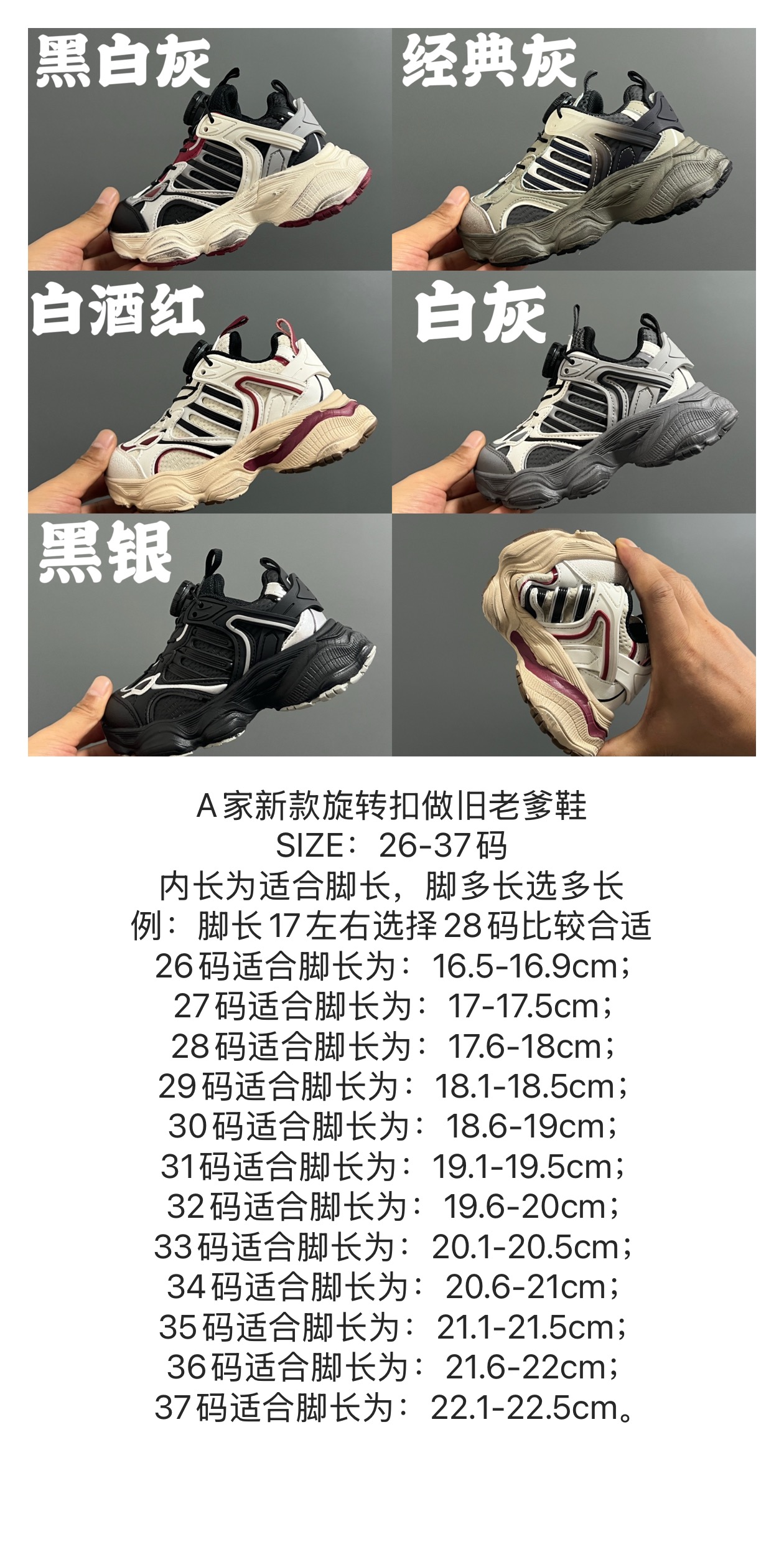 图片[6]-AD新款旋转扣做旧老爹鞋童鞋 尺码：26-37码 经典做旧老爹鞋🆕 优质锁扣设计，穿脱方便✌🏻 优质面料拼接，质感满满💯 耐磨防滑大底，脚感超赞👍🏻-选品中心