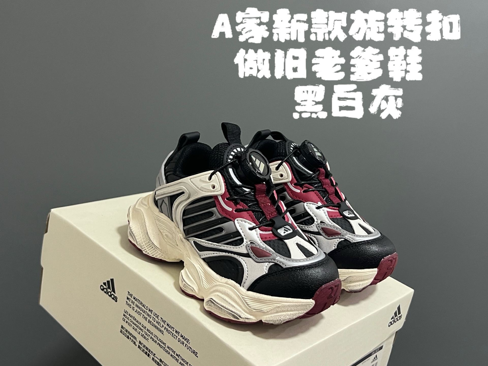 图片[3]-AD新款旋转扣做旧老爹鞋童鞋 尺码：26-37码 经典做旧老爹鞋🆕 优质锁扣设计，穿脱方便✌🏻 优质面料拼接，质感满满💯 耐磨防滑大底，脚感超赞👍🏻-选品中心