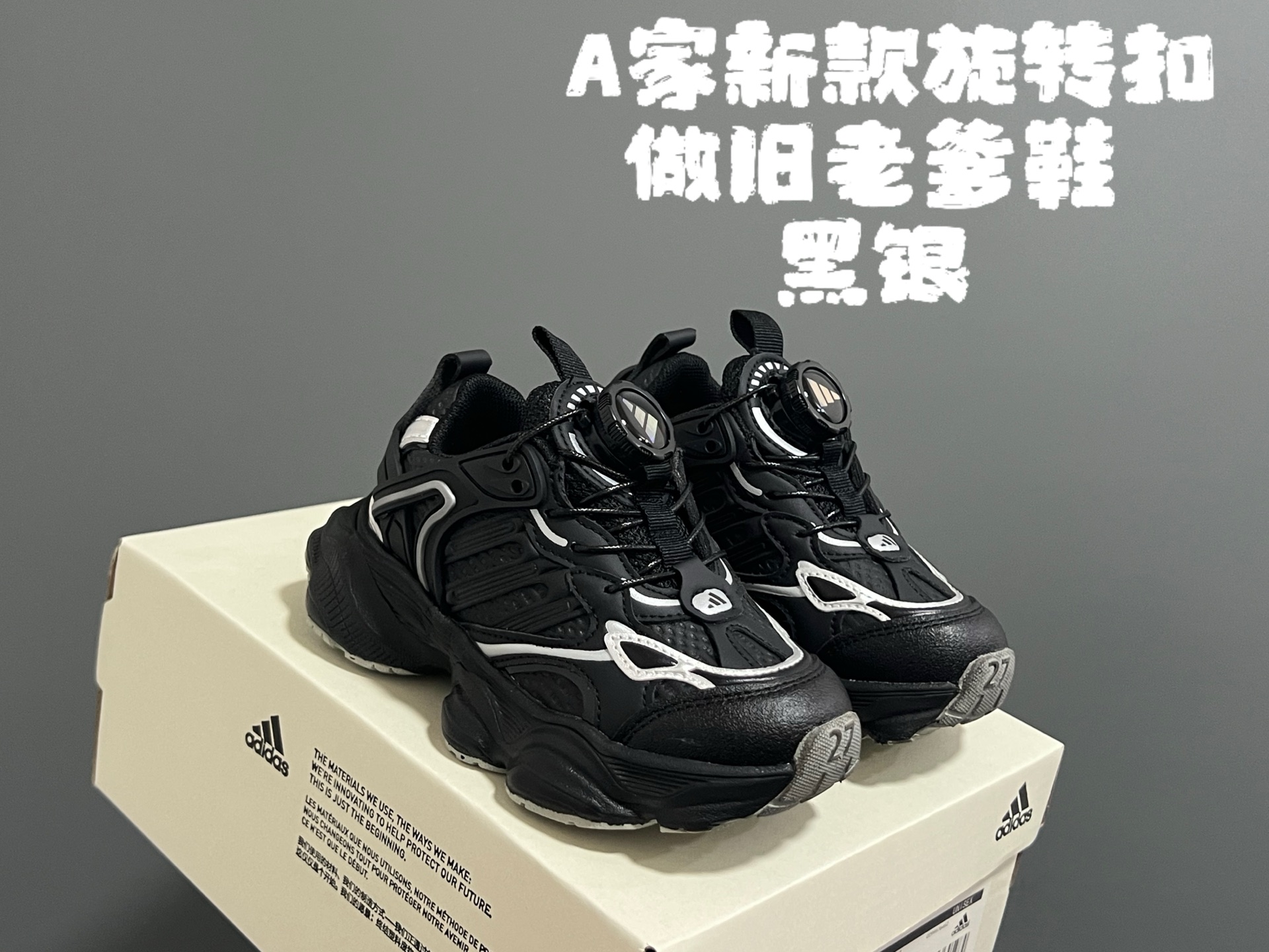 图片[5]-AD新款旋转扣做旧老爹鞋童鞋 尺码：26-37码 经典做旧老爹鞋🆕 优质锁扣设计，穿脱方便✌🏻 优质面料拼接，质感满满💯 耐磨防滑大底，脚感超赞👍🏻-选品中心