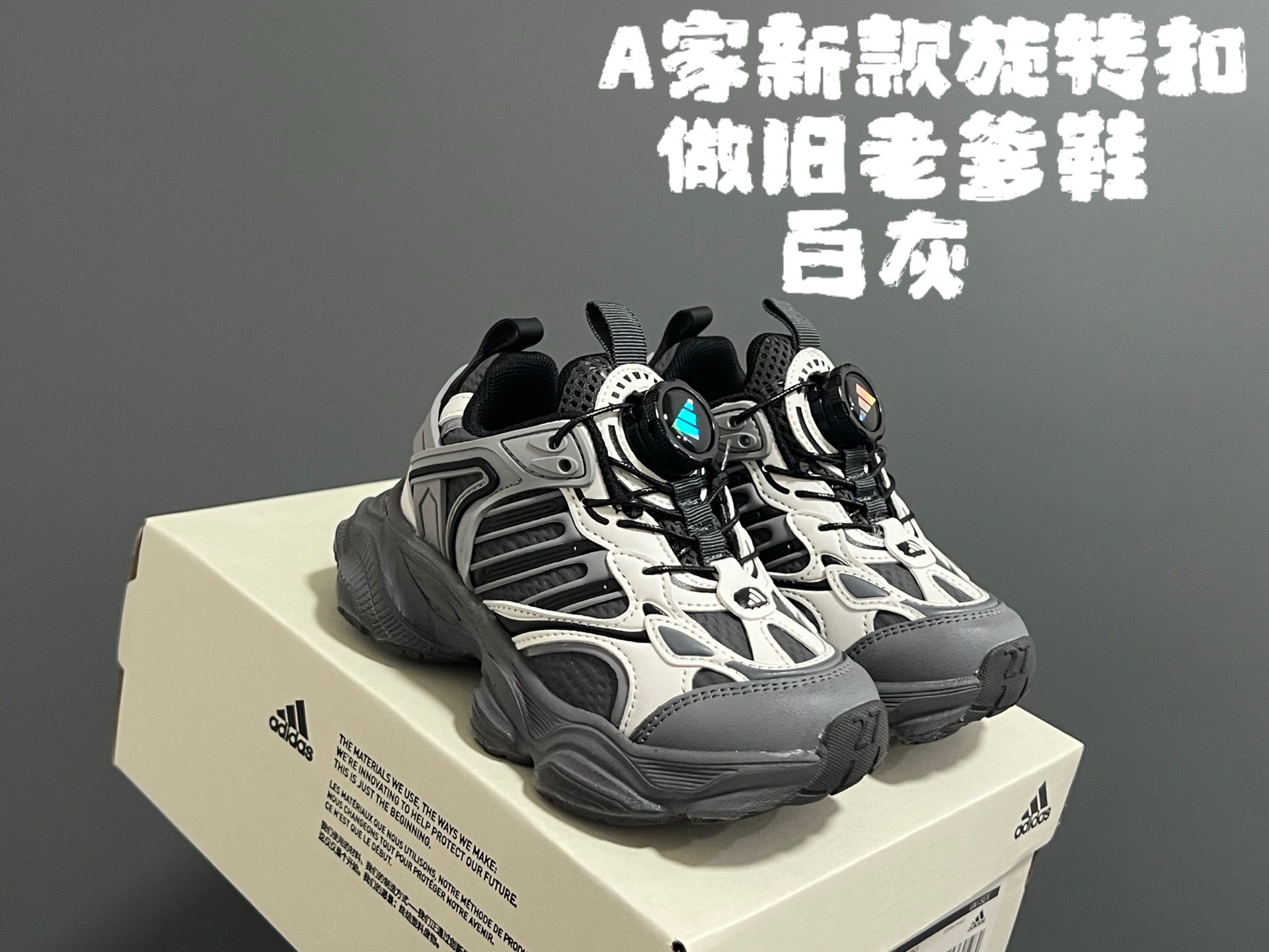 图片[2]-AD新款旋转扣做旧老爹鞋童鞋 尺码：26-37码 经典做旧老爹鞋🆕 优质锁扣设计，穿脱方便✌🏻 优质面料拼接，质感满满💯 耐磨防滑大底，脚感超赞👍🏻-选品中心