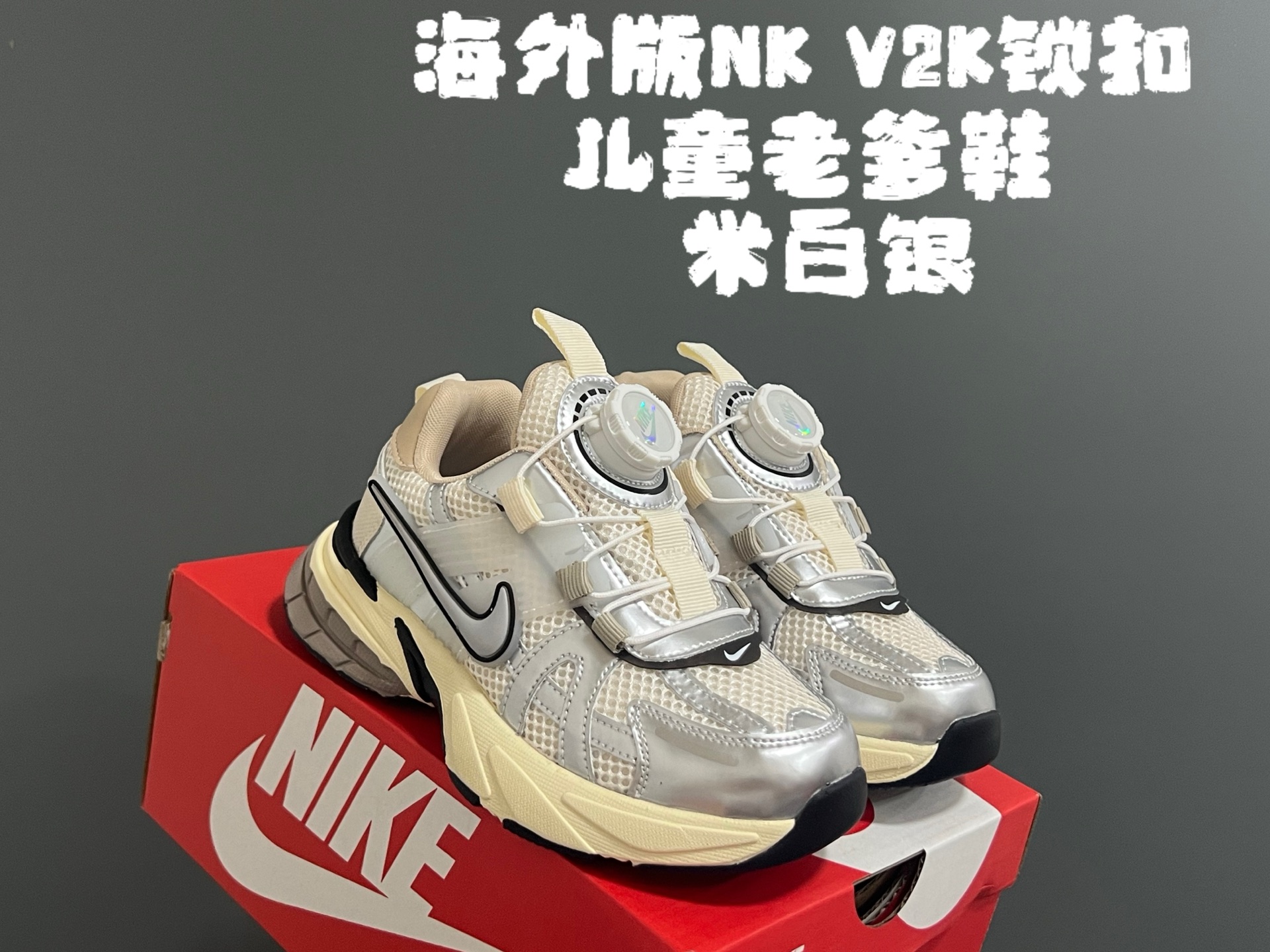 图片[3]-NK V2K锁扣儿童老爹鞋 尺码：26-37码 经典V2K老爹鞋❤️ 精致锁扣设计，穿脱方便✌🏻 优质面料拼接，质感满满💯 耐磨防滑大底，脚感不言而喻☁️-选品中心