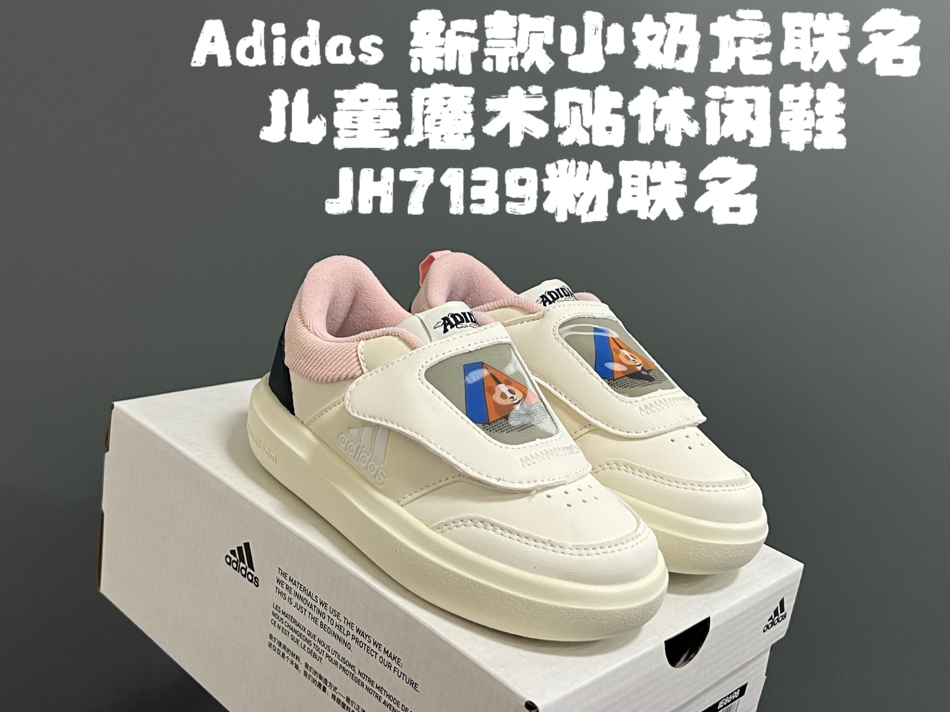 NO:552512,A's new Little Milk Dragon co-branded children's Velcro casual shoes SIZE24-35, new products at the counter. Little Milk Dragon co-branded series, cute. Velcro design, easy to put on and take off. Wear-resistant and non-slip outsole, great foot feel, Adidas,19860909A家新款小奶龙联名儿童魔术贴休闲鞋 SIZE24-35码 专柜同步新品 小奶龙联名系列,萌萌哒 魔术贴设计,穿脱方便 耐磨防滑大底,脚感超赞,阿迪达斯,,Children's