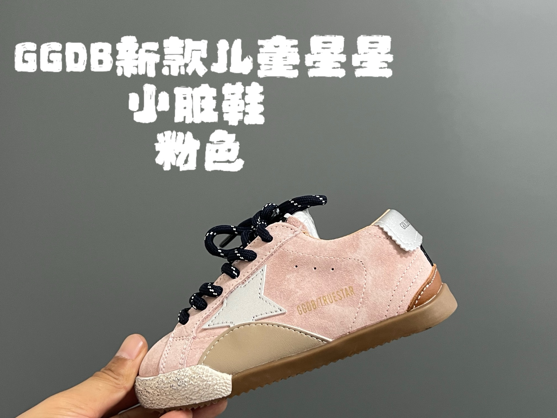 图片[2]-GGDB 儿童星星小脏鞋 26-37码 经典GGDB小脏鞋🆕星星装饰设计🌟 耐磨防滑大底，脚感超赞👍🏻时髦又洋气✨-选品中心