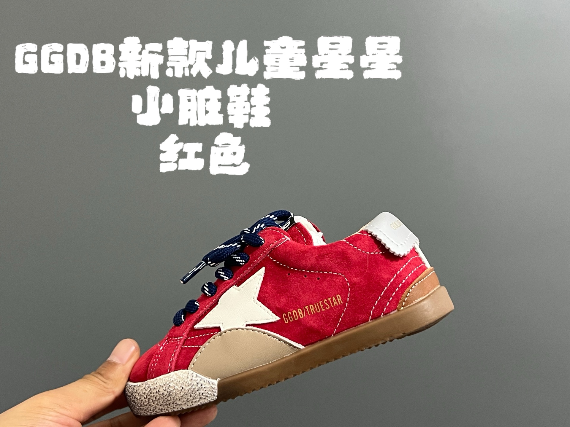 图片[3]-GGDB 儿童星星小脏鞋 26-37码 经典GGDB小脏鞋🆕星星装饰设计🌟 耐磨防滑大底，脚感超赞👍🏻时髦又洋气✨-选品中心