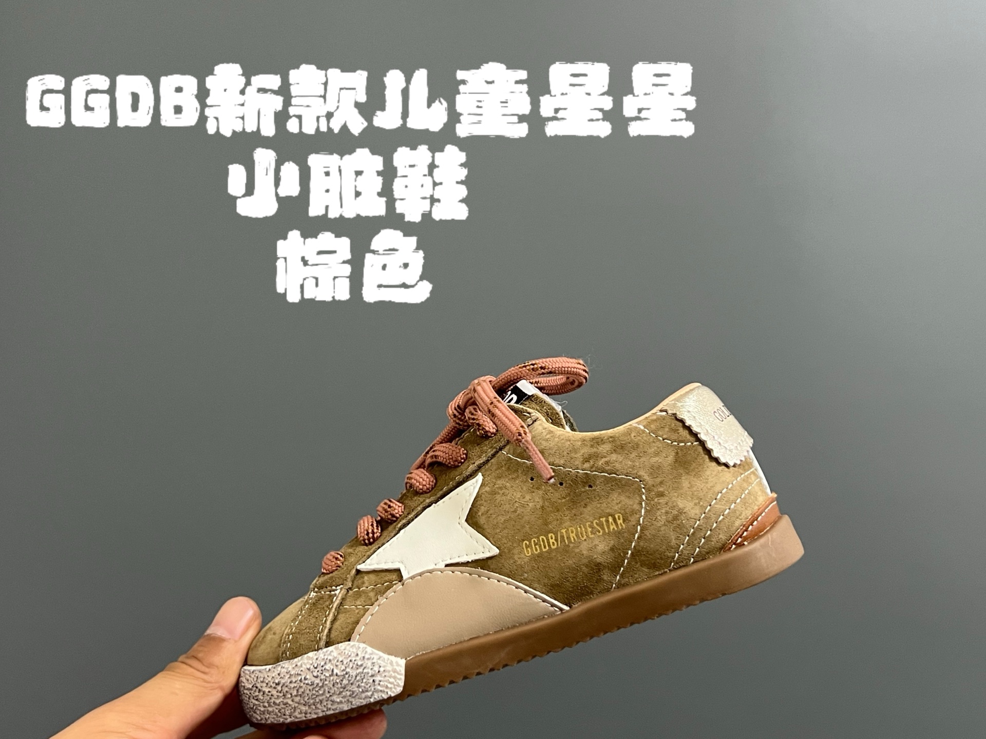 图片[5]-GGDB 儿童星星小脏鞋 26-37码 经典GGDB小脏鞋🆕星星装饰设计🌟 耐磨防滑大底，脚感超赞👍🏻时髦又洋气✨-选品中心