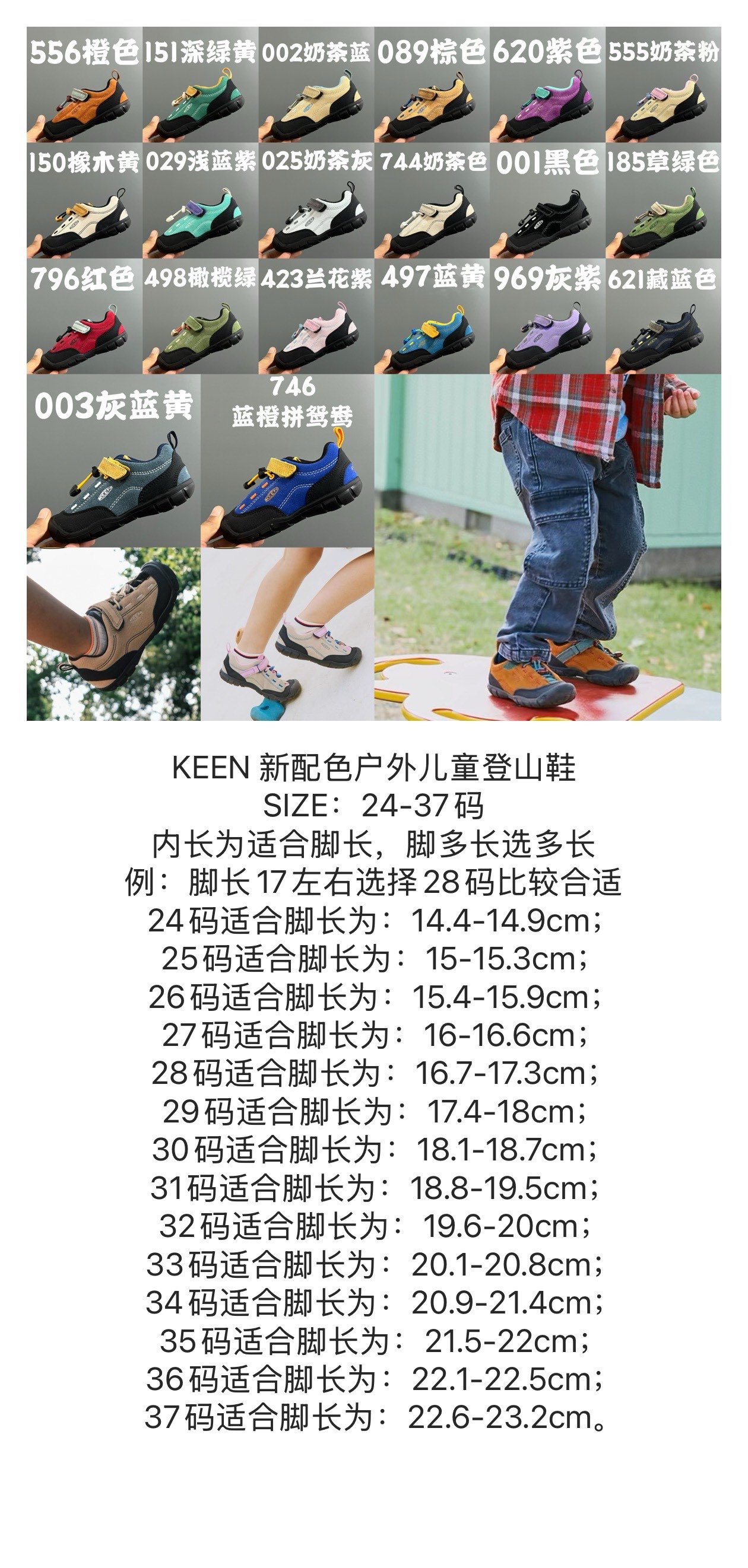 图片[5]-KEEN 新配色户外儿童登山鞋 尺码：24-37码 祖国版YYDS 新配色好好看😍 优质麂皮面料，轻微防水💧 魔术贴➕松紧带设计，穿脱方便✔️ 橡胶耐磨防滑大底，脚感超赞👍🏻-选品中心