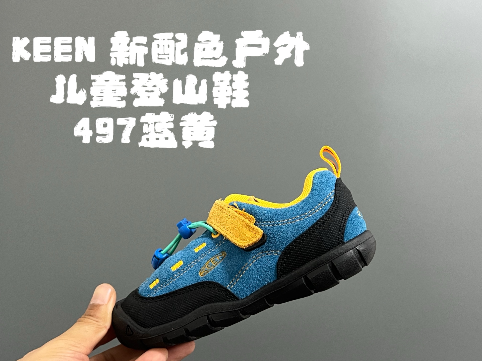 图片[3]-KEEN 新配色户外儿童登山鞋 尺码：24-37码 祖国版YYDS 新配色好好看😍 优质麂皮面料，轻微防水💧 魔术贴➕松紧带设计，穿脱方便✔️ 橡胶耐磨防滑大底，脚感超赞👍🏻-选品中心