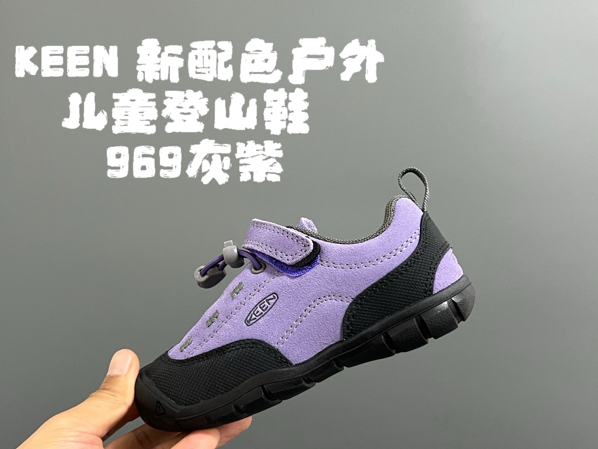 图片[4]-KEEN 新配色户外儿童登山鞋 尺码：24-37码 祖国版YYDS 新配色好好看😍 优质麂皮面料，轻微防水💧 魔术贴➕松紧带设计，穿脱方便✔️ 橡胶耐磨防滑大底，脚感超赞👍🏻-选品中心