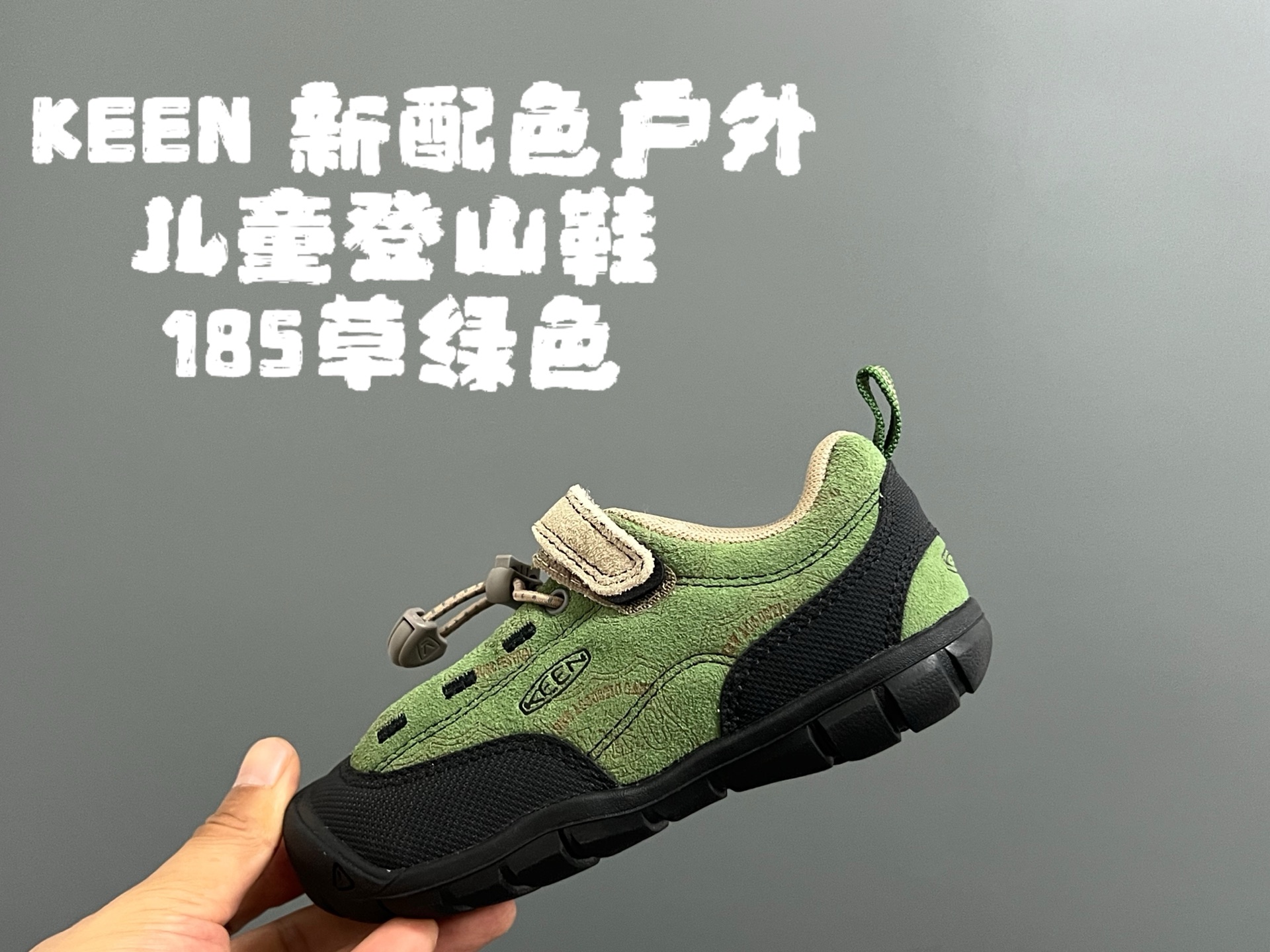 图片[2]-KEEN 新配色户外儿童登山鞋 尺码：24-37码 祖国版YYDS 新配色好好看😍 优质麂皮面料，轻微防水💧 魔术贴➕松紧带设计，穿脱方便✔️ 橡胶耐磨防滑大底，脚感超赞👍🏻-选品中心