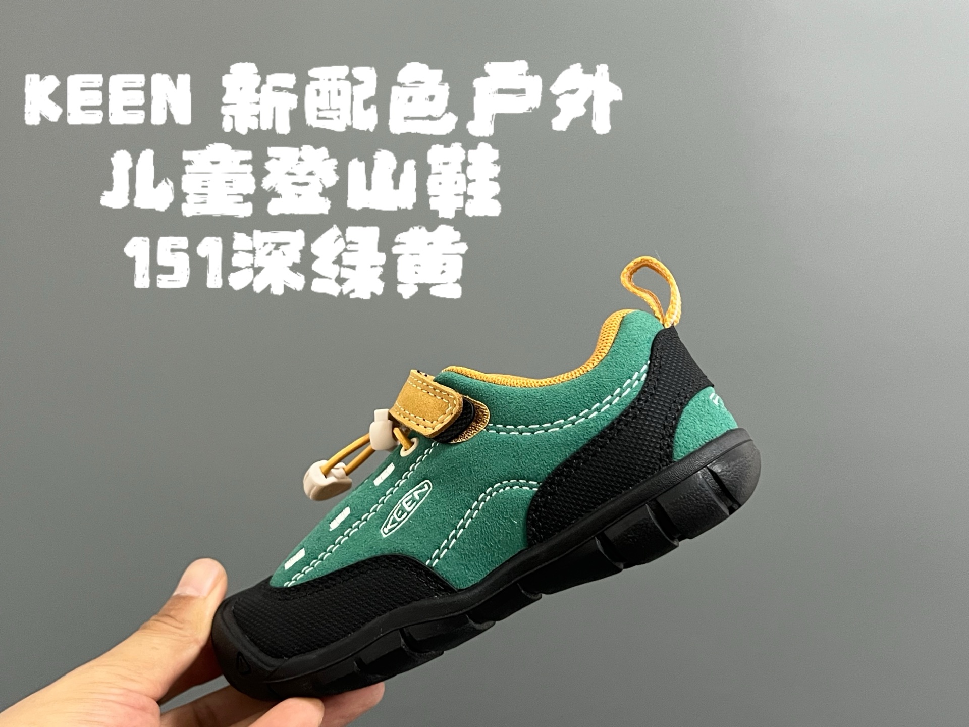 图片[7]-KEEN 新配色户外儿童登山鞋 尺码：24-37码 祖国版YYDS 新配色好好看😍 优质麂皮面料，轻微防水💧 魔术贴➕松紧带设计，穿脱方便✔️ 橡胶耐磨防滑大底，脚感超赞👍🏻-选品中心