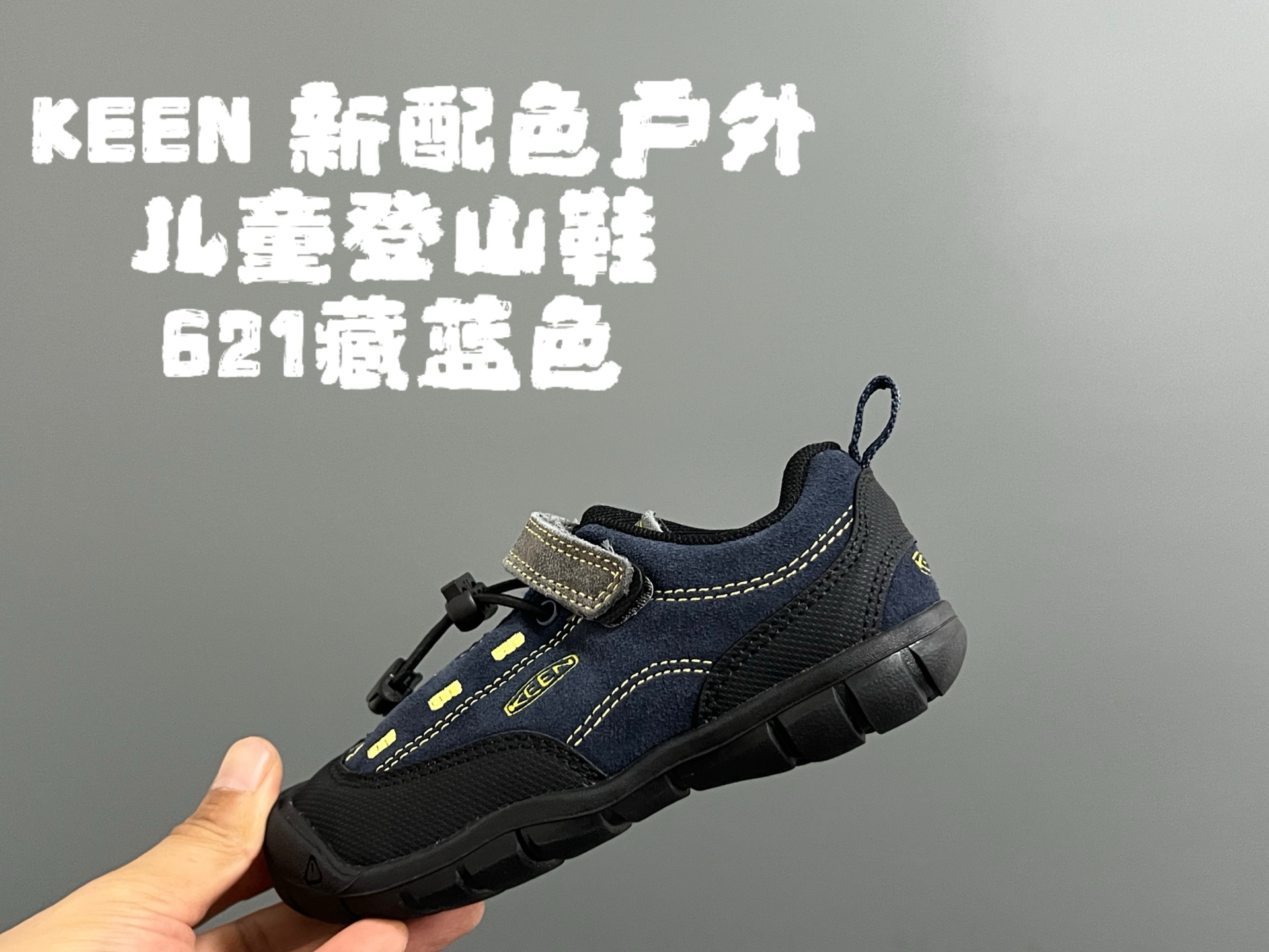 图片[5]-KEEN 新配色户外儿童登山鞋 尺码：24-37码 祖国版YYDS 新配色好好看😍 优质麂皮面料，轻微防水💧 魔术贴➕松紧带设计，穿脱方便✔️ 橡胶耐磨防滑大底，脚感超赞👍🏻-选品中心