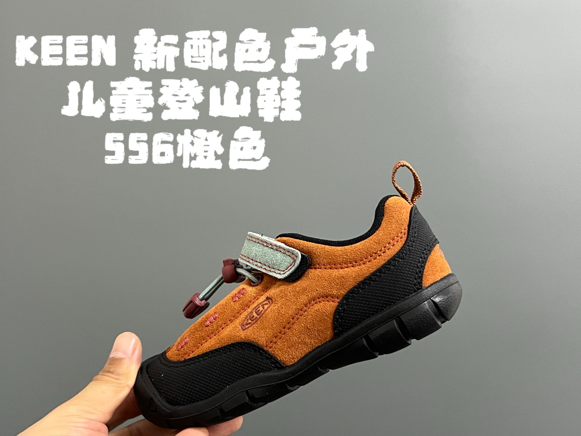 图片[6]-KEEN 新配色户外儿童登山鞋 尺码：24-37码 祖国版YYDS 新配色好好看😍 优质麂皮面料，轻微防水💧 魔术贴➕松紧带设计，穿脱方便✔️ 橡胶耐磨防滑大底，脚感超赞👍🏻-选品中心