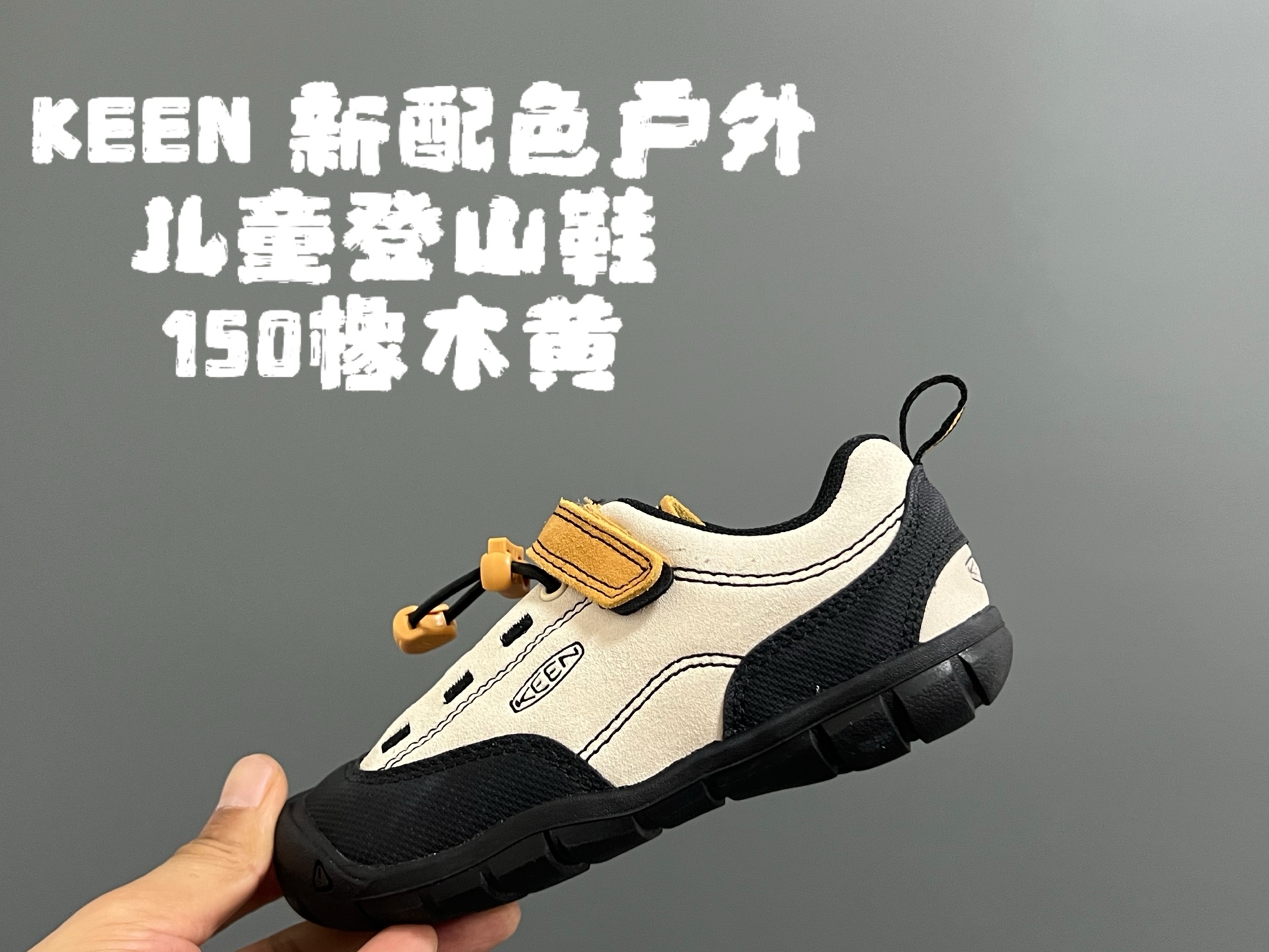 图片[8]-KEEN 新配色户外儿童登山鞋 尺码：24-37码 祖国版YYDS 新配色好好看😍 优质麂皮面料，轻微防水💧 魔术贴➕松紧带设计，穿脱方便✔️ 橡胶耐磨防滑大底，脚感超赞👍🏻-选品中心