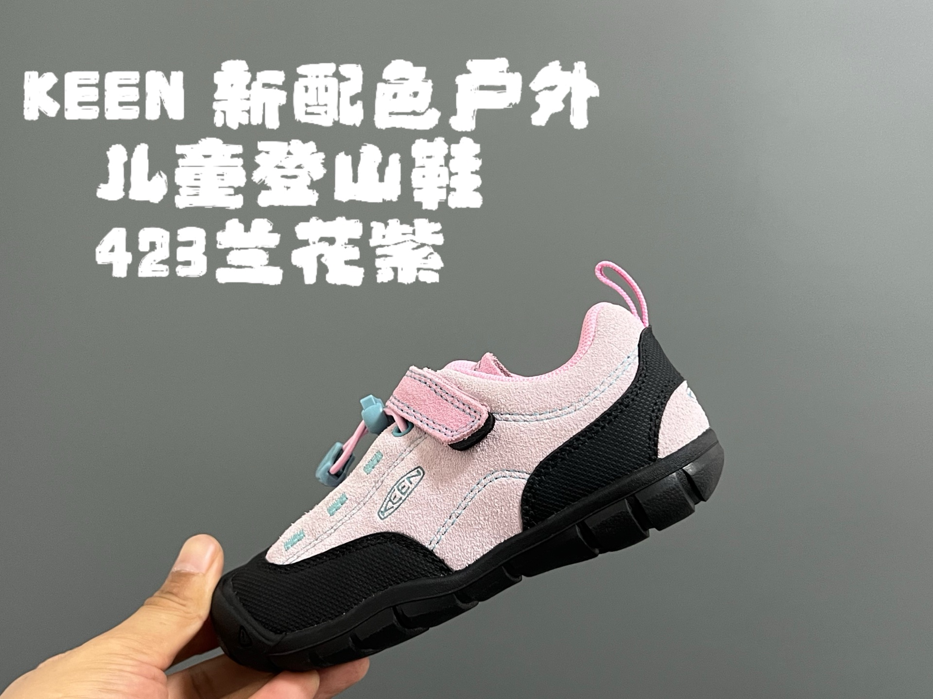 图片[3]-KEEN 新配色户外儿童登山鞋 尺码：24-37码 祖国版YYDS 新配色好好看😍 优质麂皮面料，轻微防水💧 魔术贴➕松紧带设计，穿脱方便✔️ 橡胶耐磨防滑大底，脚感超赞👍🏻-选品中心