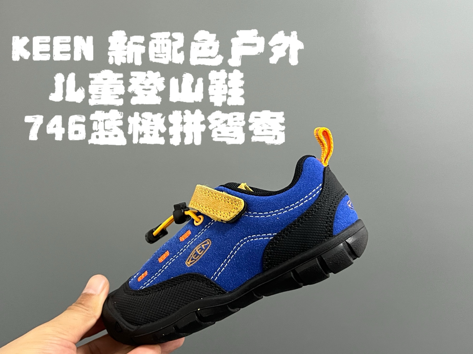 图片[4]-KEEN 新配色户外儿童登山鞋 尺码：24-37码 祖国版YYDS 新配色好好看😍 优质麂皮面料，轻微防水💧 魔术贴➕松紧带设计，穿脱方便✔️ 橡胶耐磨防滑大底，脚感超赞👍🏻-选品中心