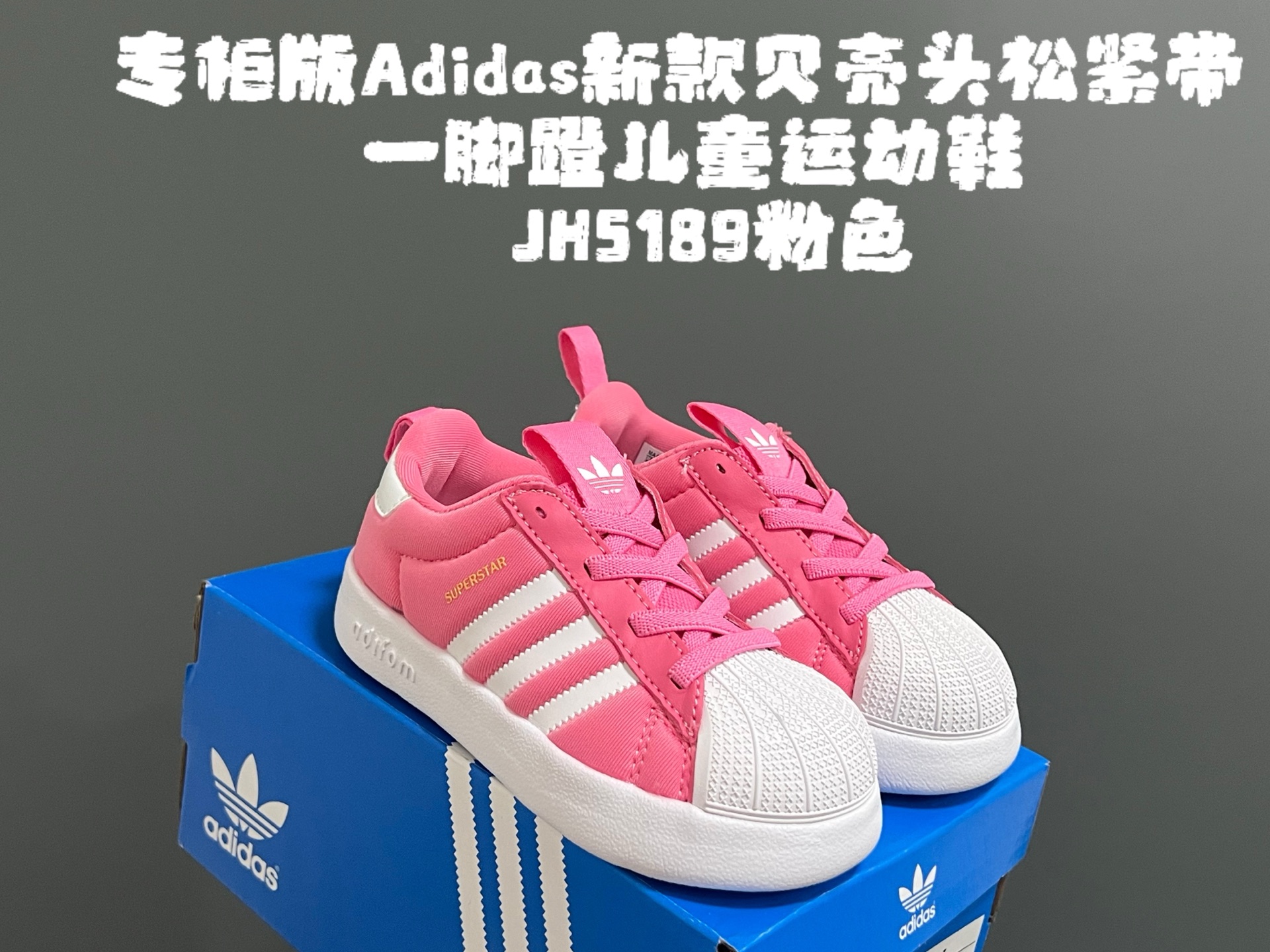 图片[2]-专G版A家新款贝壳头松紧带一脚蹬儿童运动鞋 尺码：22-37码（米奇22-27码） 经典贝壳头系列🆕 人手两双款式，百搭又时髦✨ 松紧带设计，穿脱方便✌🏻 原装耐磨防滑大底，脚感不言而喻☁️-选品中心