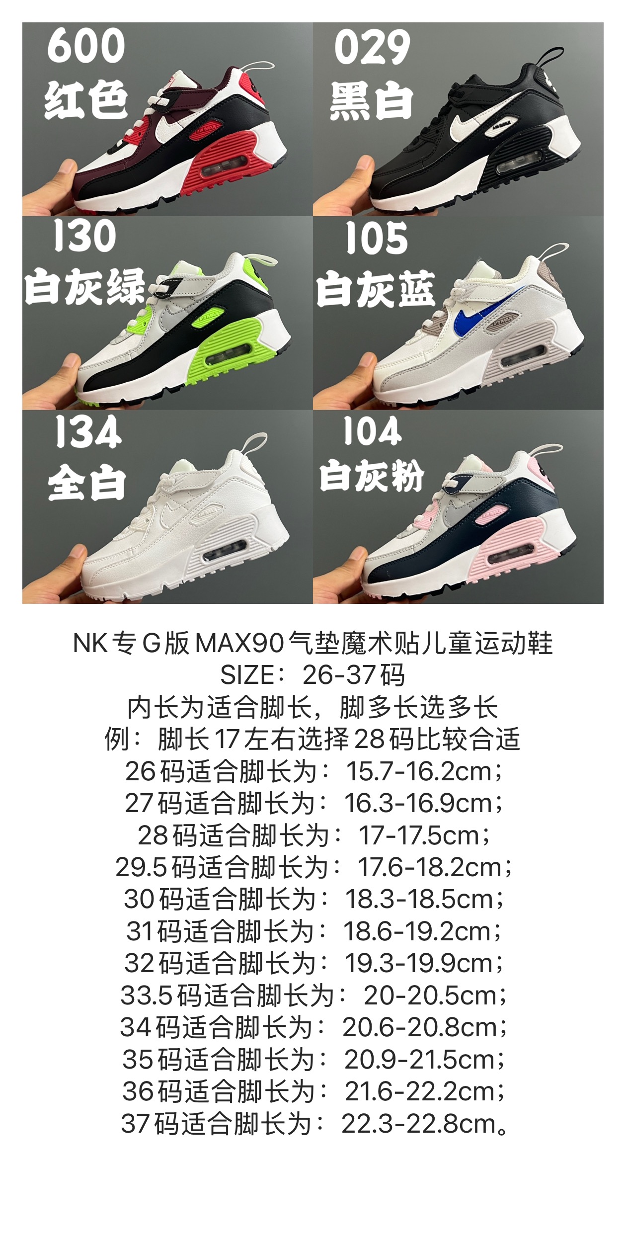 图片[7]-NK专G版MAX90气垫魔术贴儿童运动鞋 尺码：26-37码 秋冬MAX90气垫🔥 优质皮料拼接，质感细腻又柔软☁️ 真实气垫填充，质感满满💯 魔术贴设计，穿脱方便✌🏻 原装橡胶耐磨防滑大底，脚感超赞👍🏻-选品中心